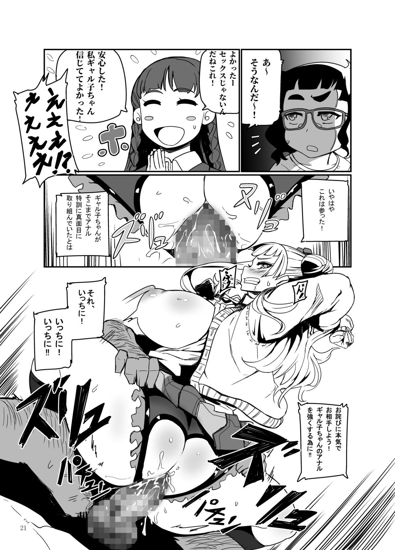Doggy Galko Ah! - Oshiete galko chan Tan - Page 20