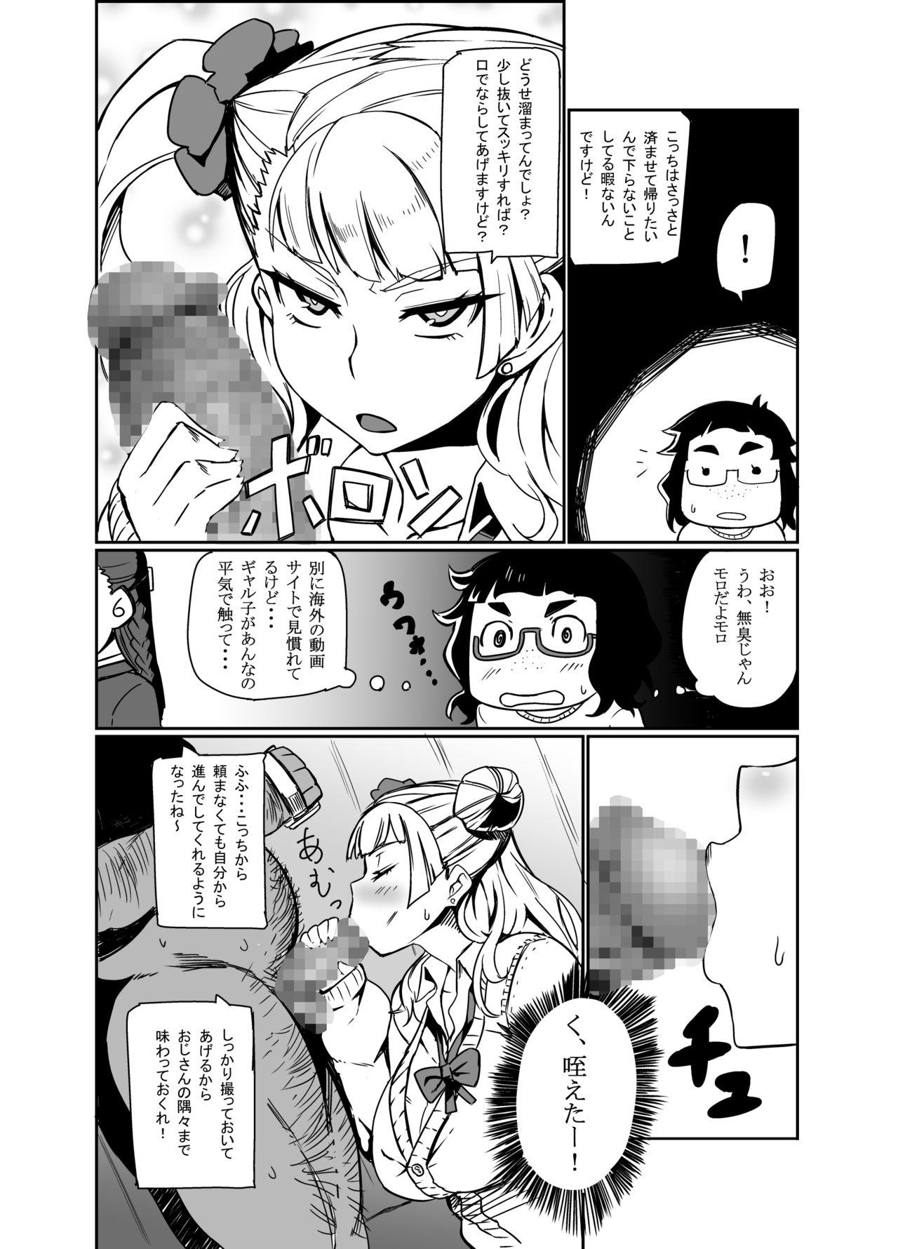 Oiled Galko Ah! - Oshiete galko-chan Throat Fuck - Page 7