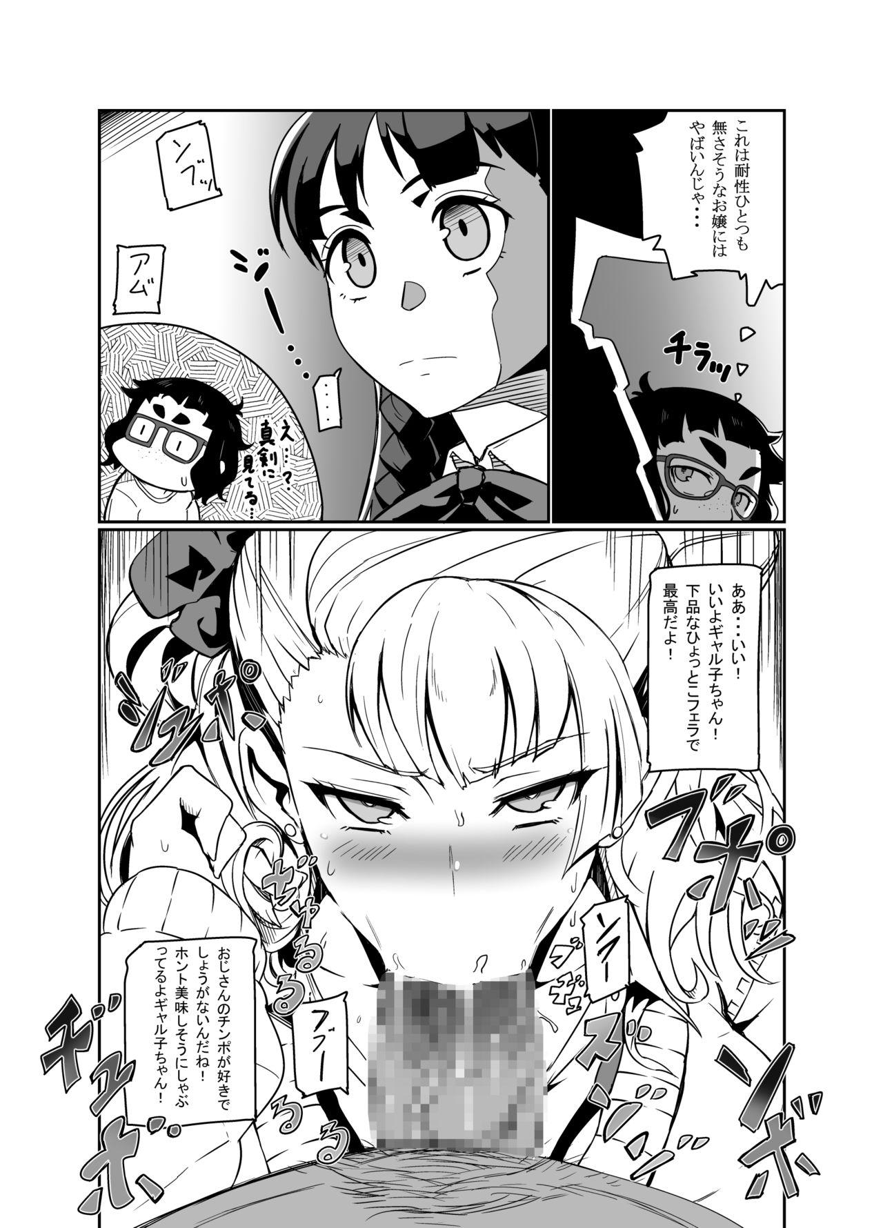 Rebolando Galko Ah! - Oshiete galko-chan Cut - Page 8