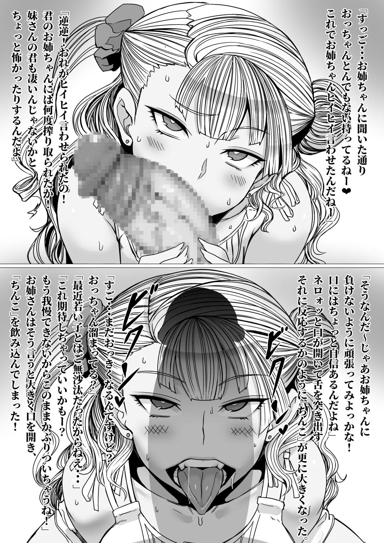 Gay Blackhair Gal Natsu! - Oshiete galko-chan Free Blow Job - Page 4