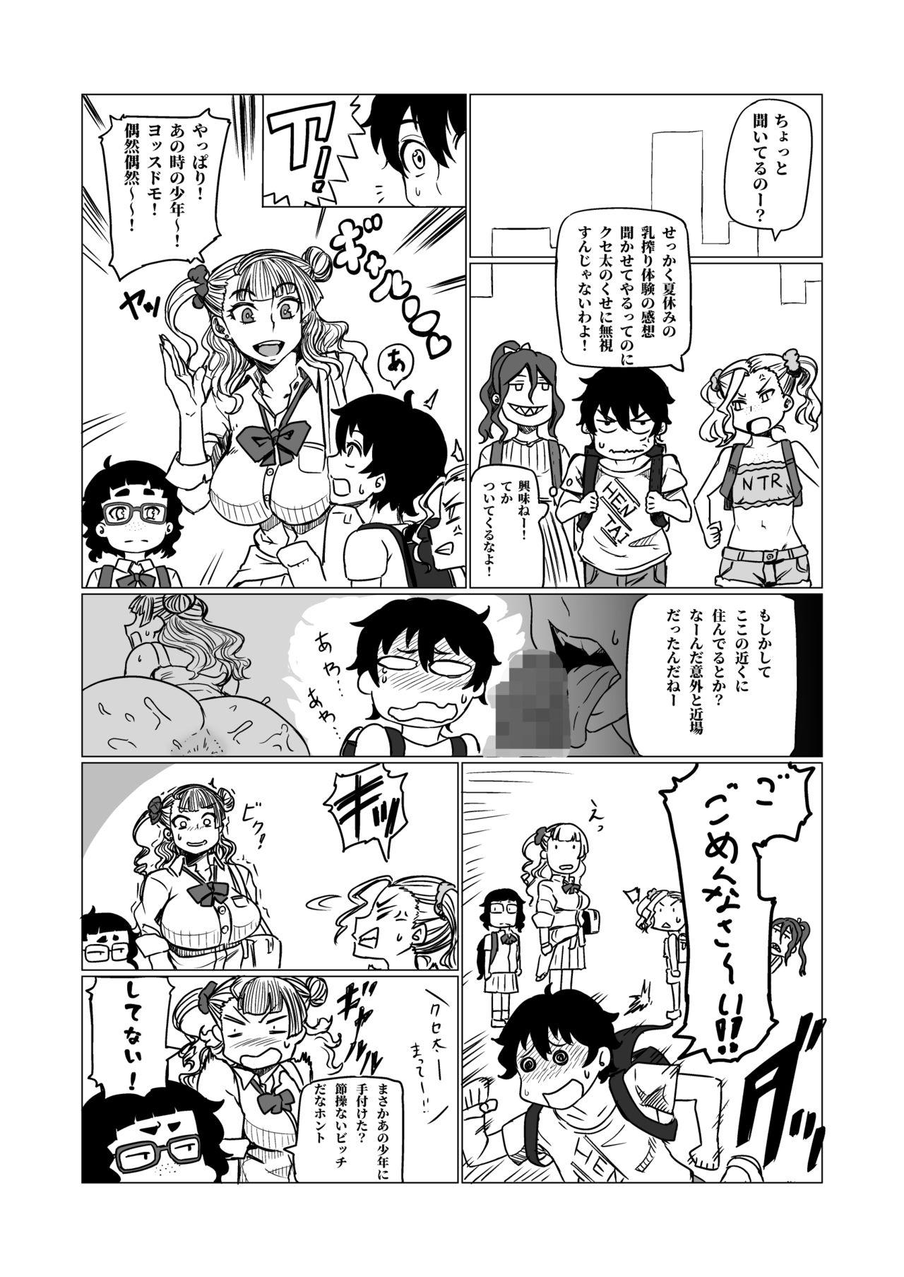 Panties Gal Natsu! - Oshiete galko-chan Sexo - Page 9