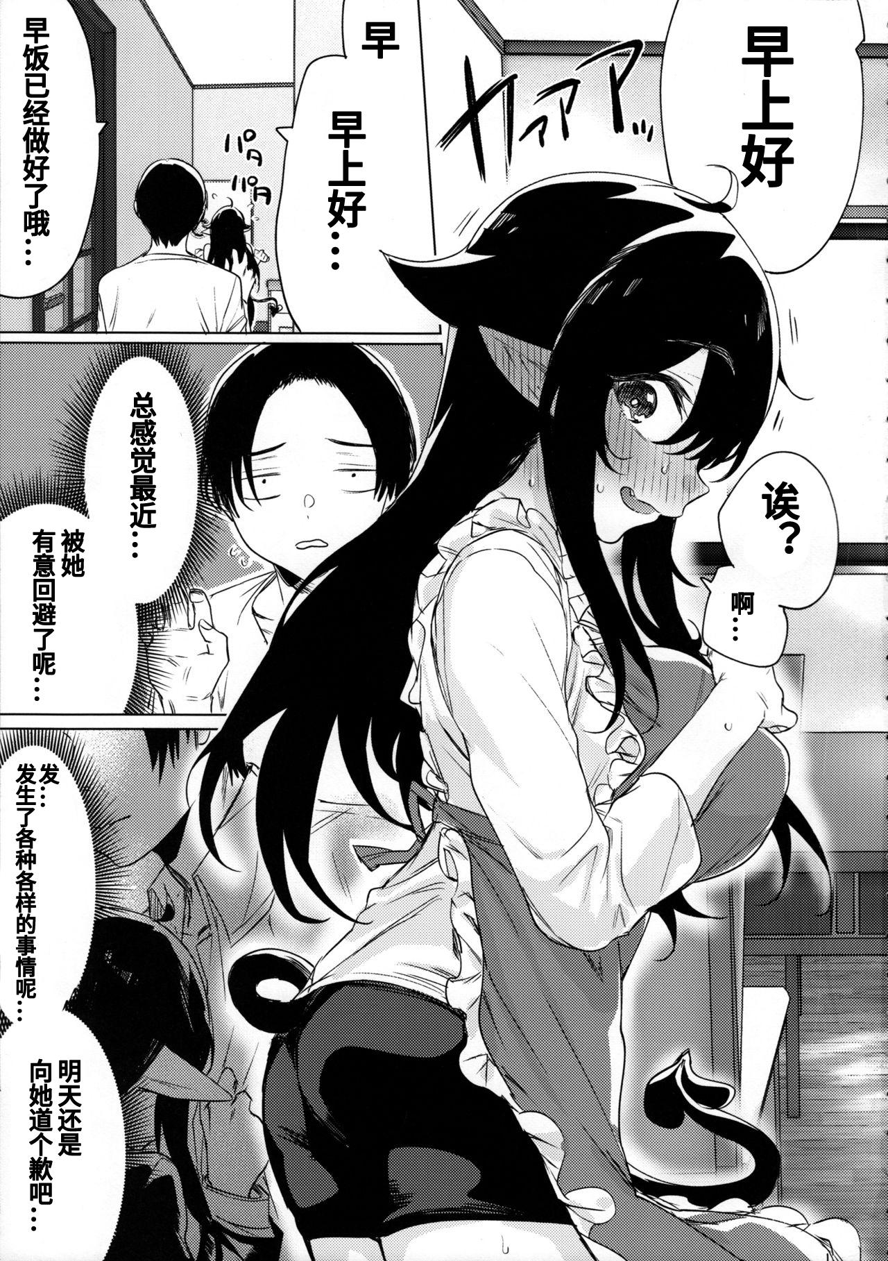 Clothed Sex Shuukatsu Shippai Shita Succubus-san o Hiroimashita - Original Tiny - Page 4