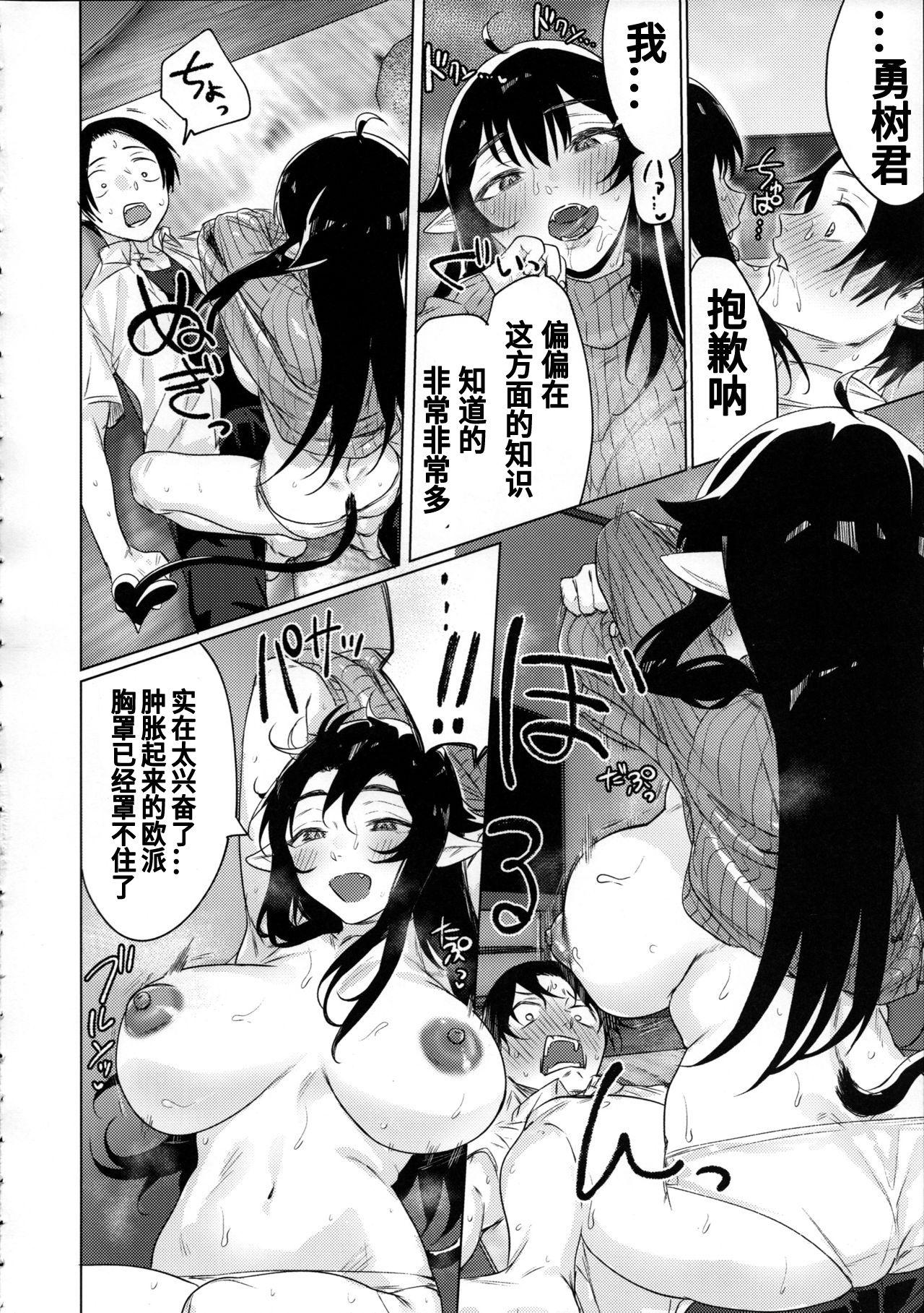 Ninfeta Shuukatsu Shippai Shita Succubus-san o Hiroimashita - Original Arabe - Page 9