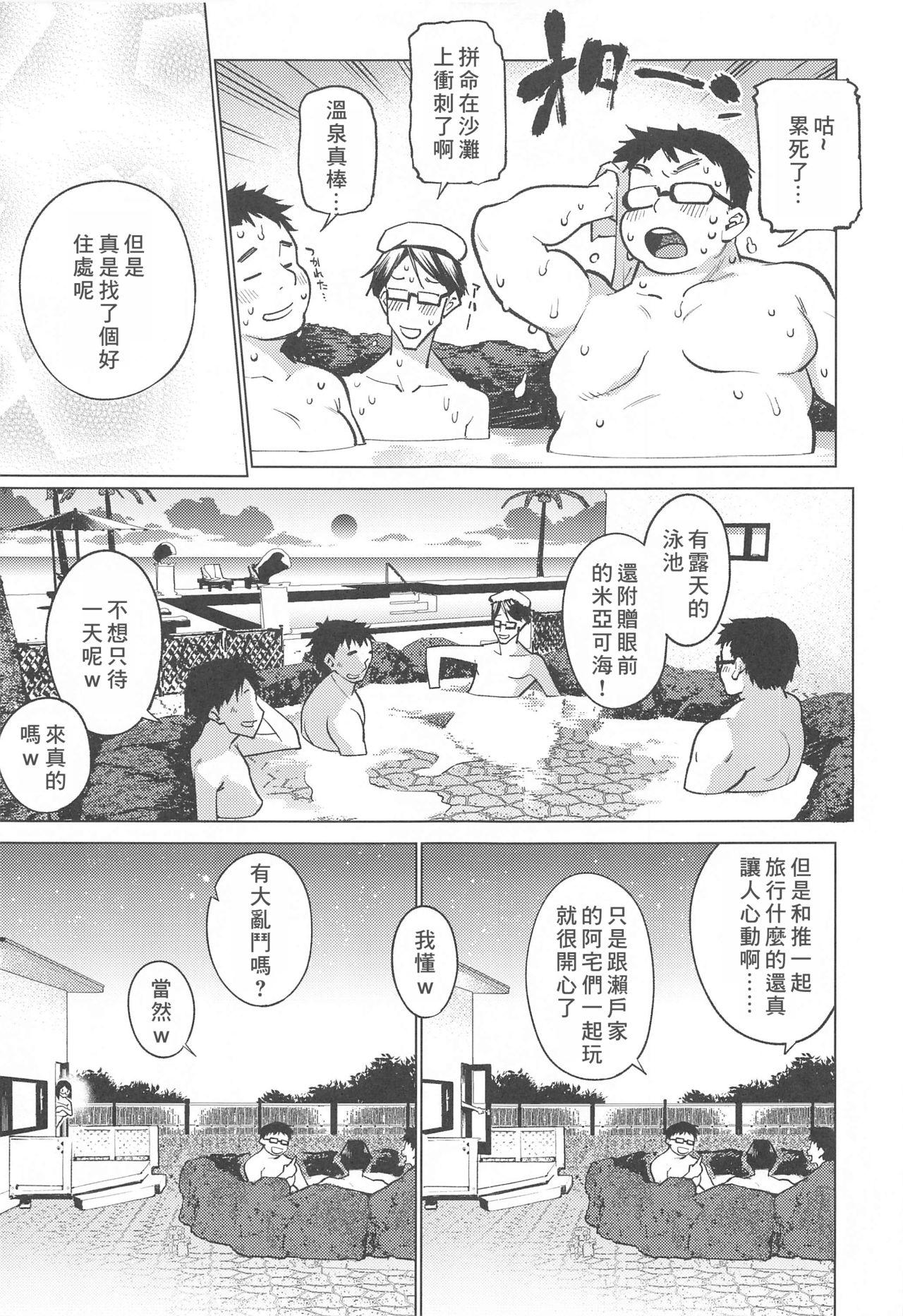 Puba Otaku to Iku Miyako Jima 1-shuukan Seikatsu | 阿宅與高潮米亞可島的一周性福生活 Culonas - Page 9