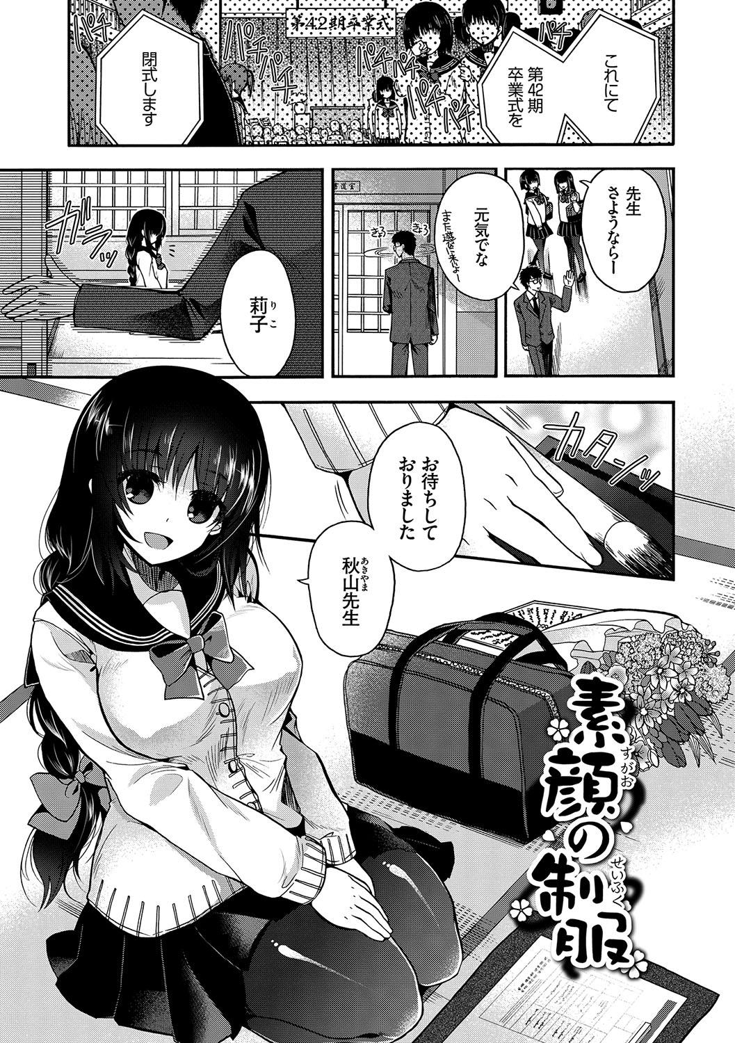 Hatsukoi Melty - Melty First Love 115