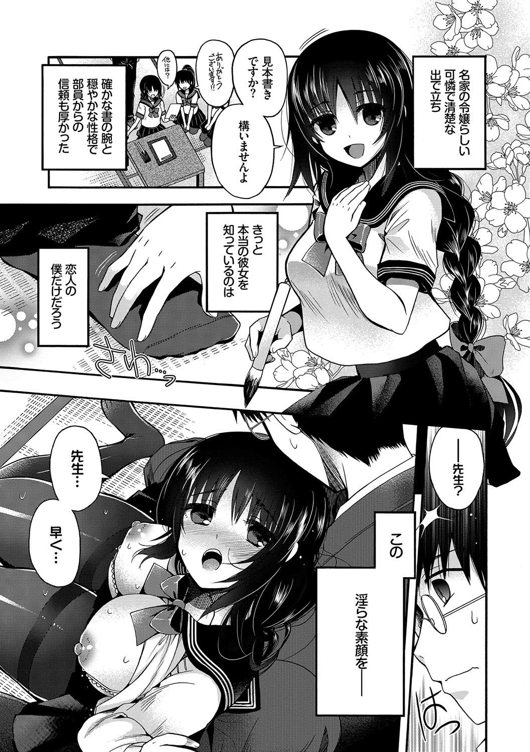 Hatsukoi Melty - Melty First Love 117