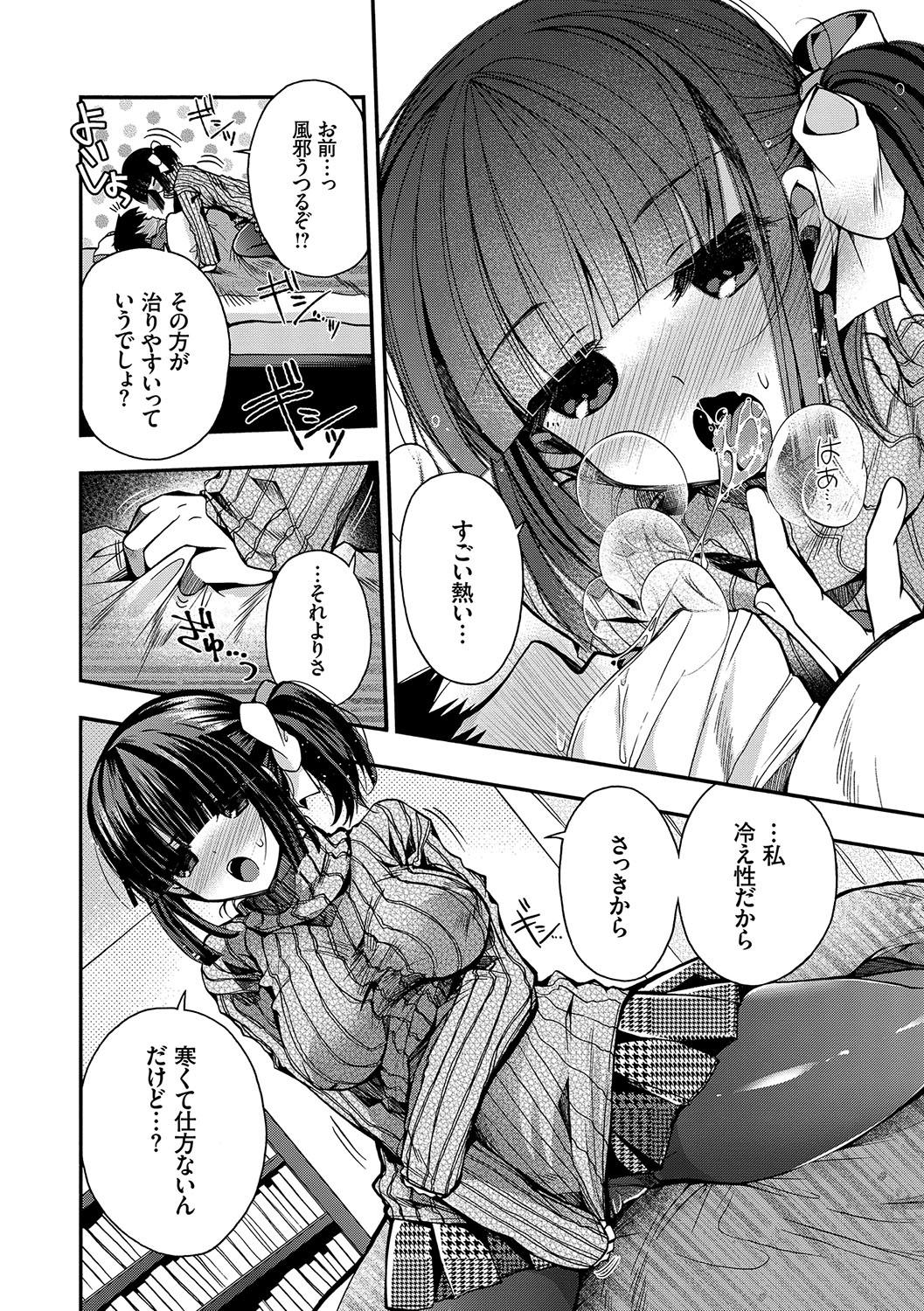 Hatsukoi Melty - Melty First Love 160