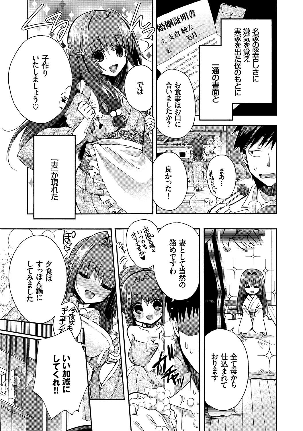 Hatsukoi Melty - Melty First Love 177