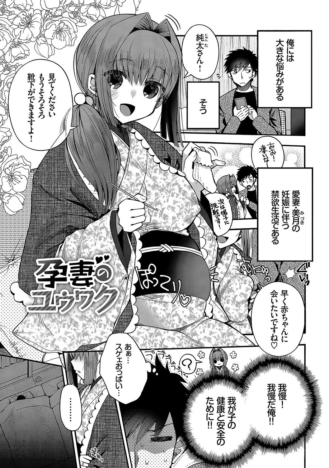 Hatsukoi Melty - Melty First Love 191