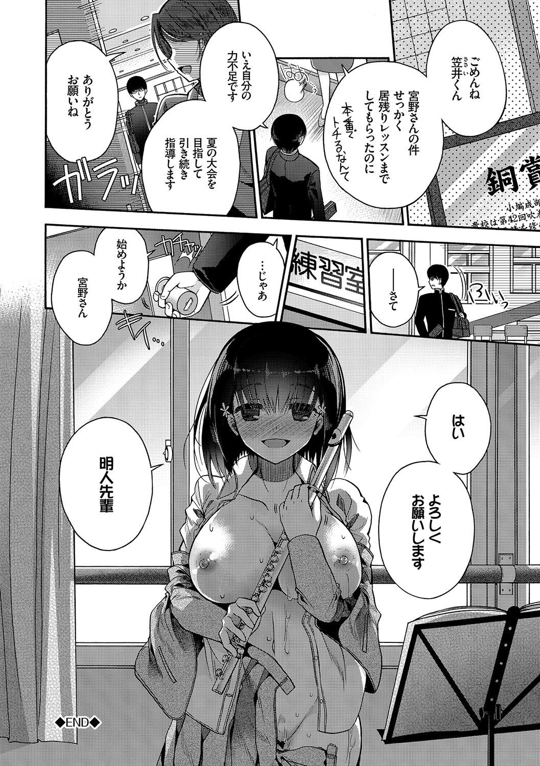 Hatsukoi Melty - Melty First Love 24