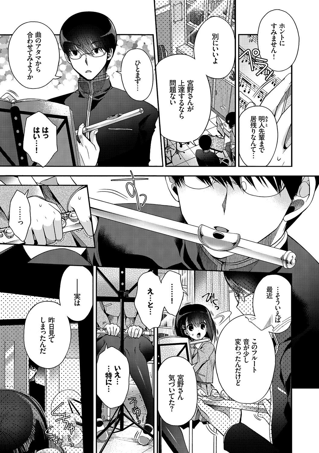 Gangbang Hatsukoi Melty - Melty First Love Wild - Page 6