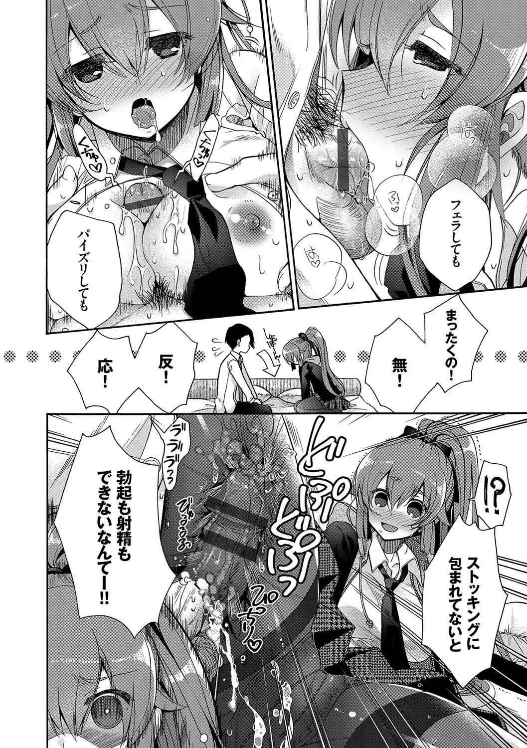 Hatsukoi Melty - Melty First Love 78