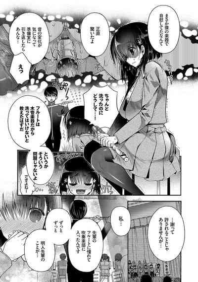 Hatsukoi Melty - Melty First Love 8