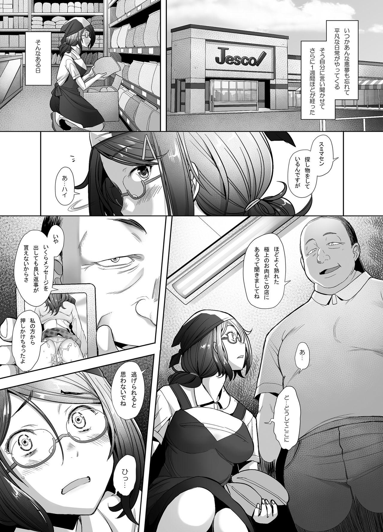 Bwc Papakatsu Shitara Namahame Sareta Wakazuma Part Hen - Original Skinny - Page 4