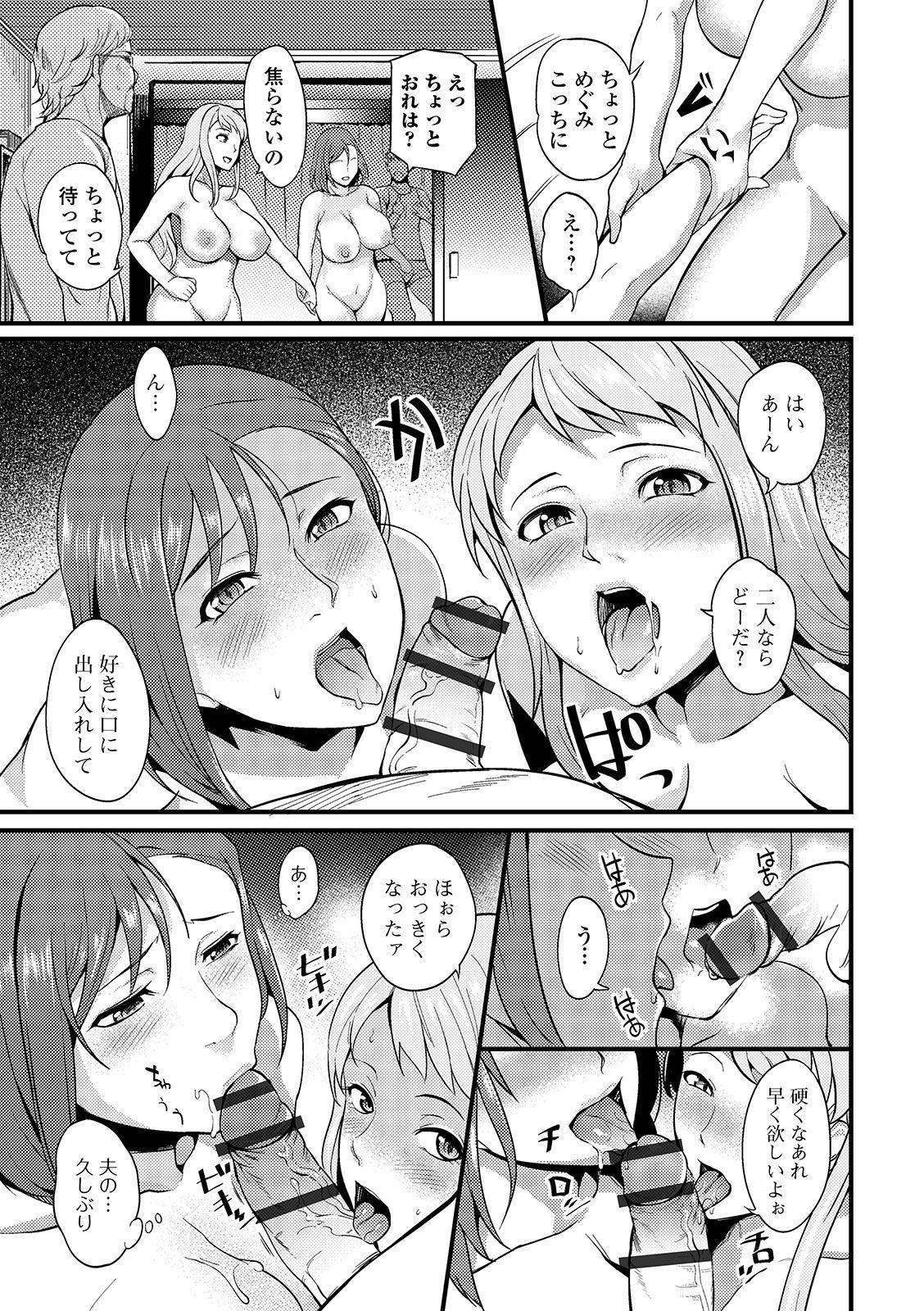 Gayfuck Oku-san wa Hasande Ireru no ga Suki Dicksucking - Page 11