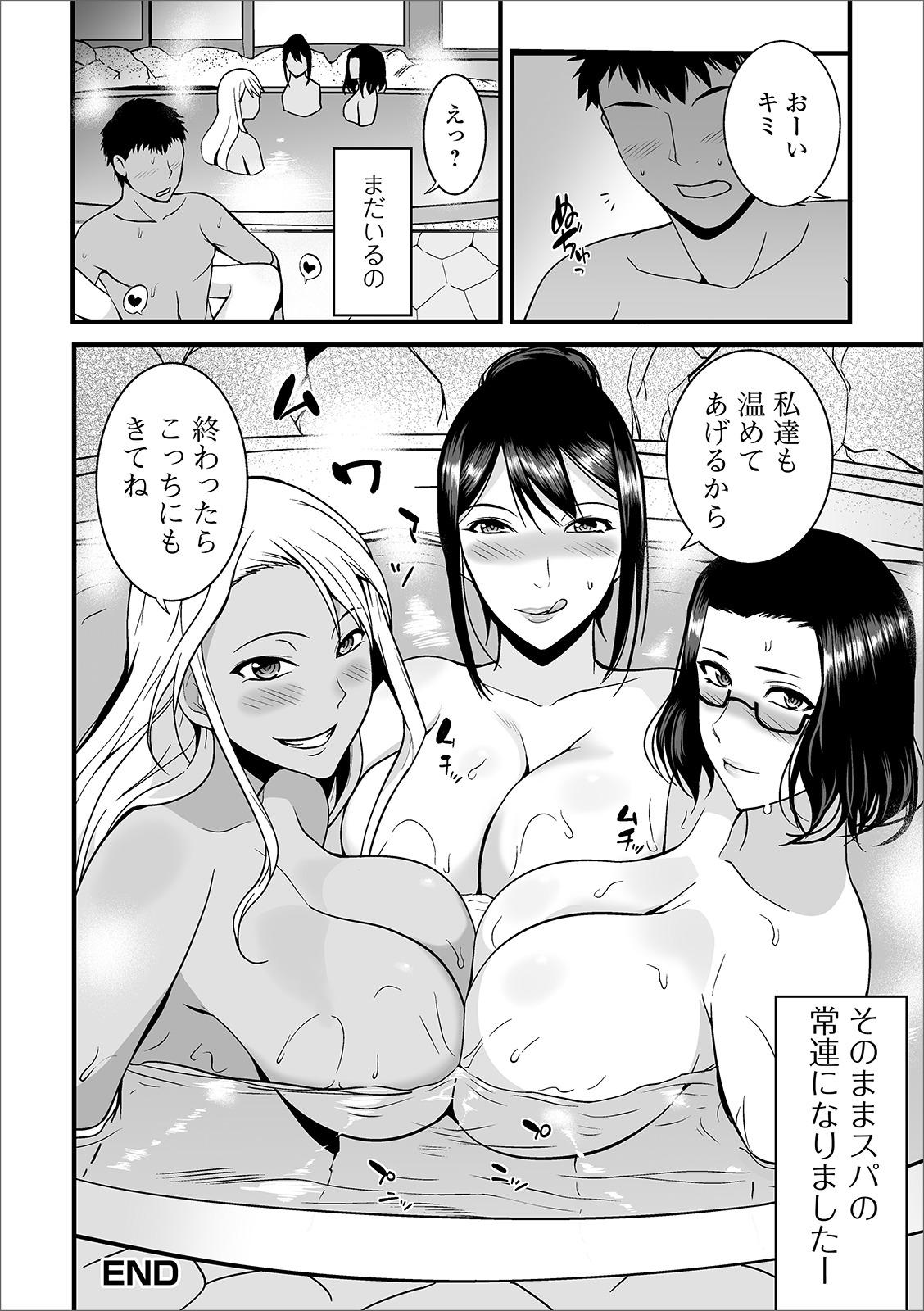 Black Hair Oku-san wa Hasande Ireru no ga Suki Scene - Page 206