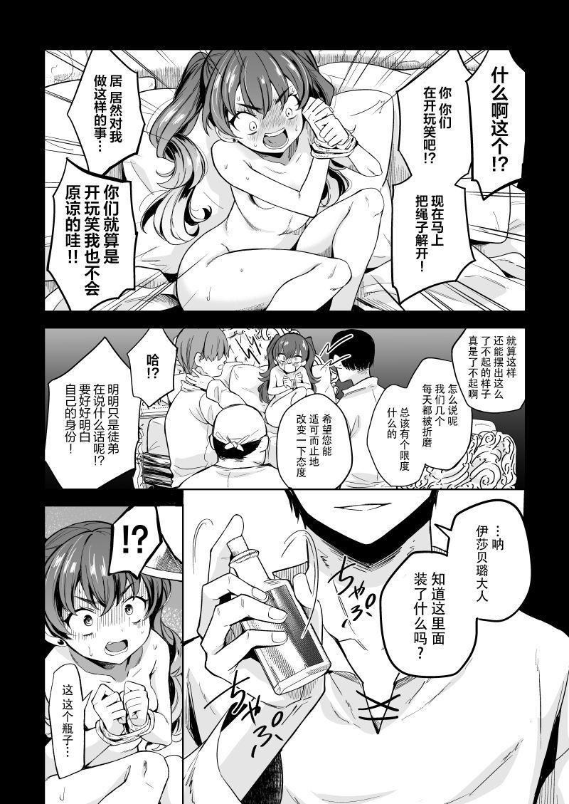 Cut Dai Majo-sama Saimin Kan. - Original Threesome - Page 8