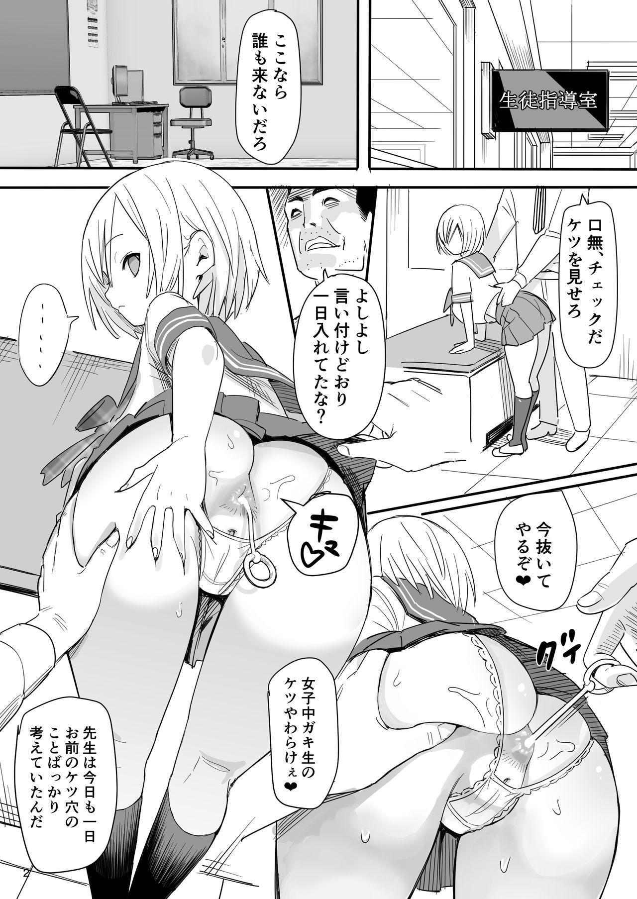 Teen Hardcore Muteikou Shoujo - Resistanceless girl - Original Longhair - Page 3