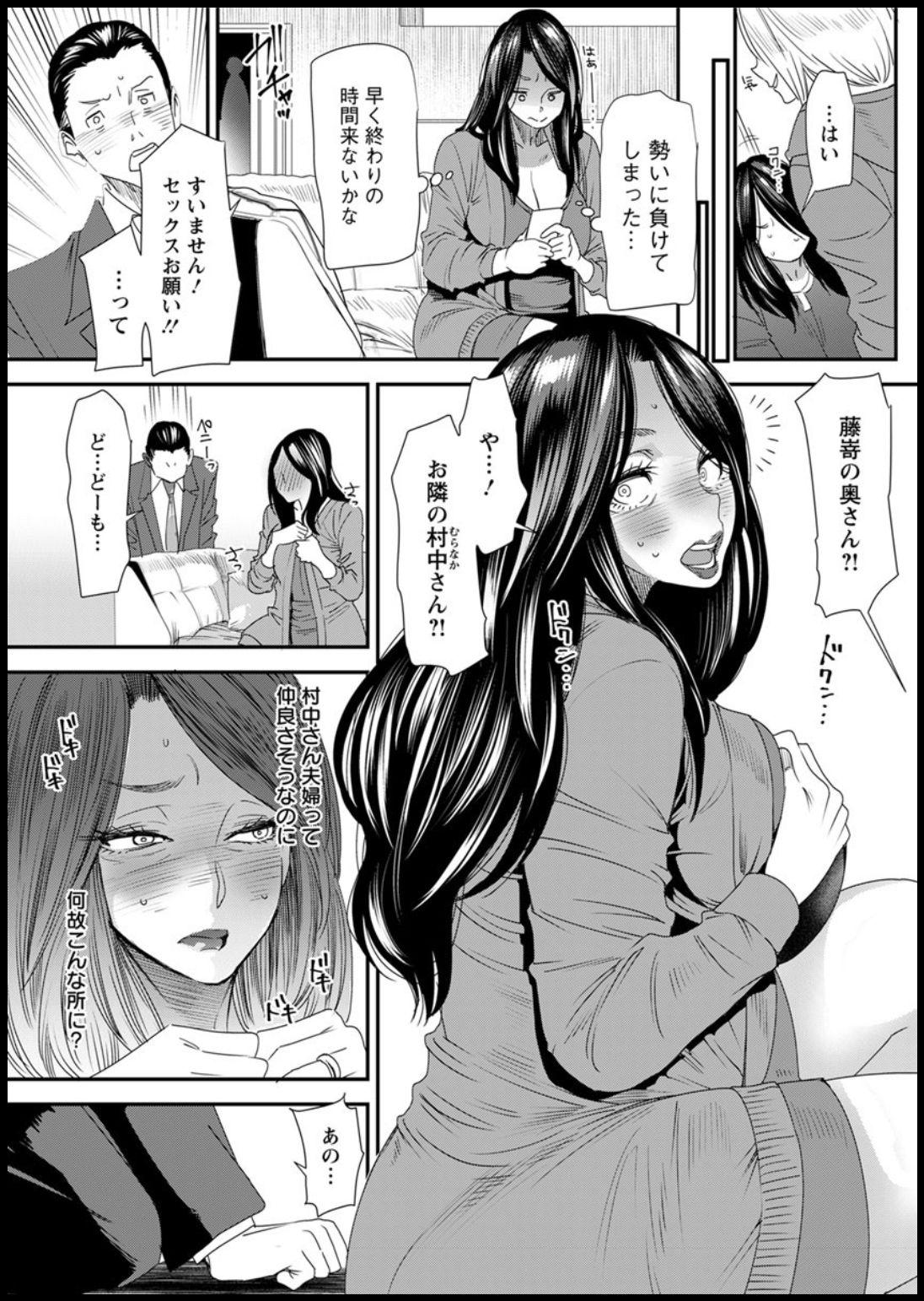 Big Black Dick [Ooshima Ryou] Hitozuma Wakaba-san no Seishori Touban Nikki Ch. 1-6 [Digital] Lezdom - Page 11