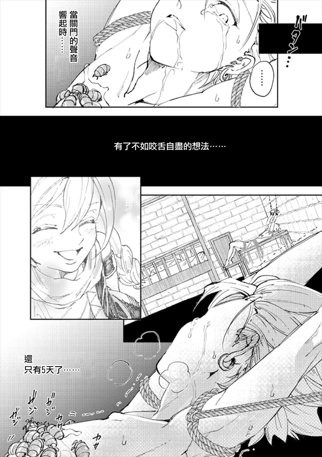 Mallu Rental Kamyu-kun 2 day - Dragon quest xi Storyline - Page 80