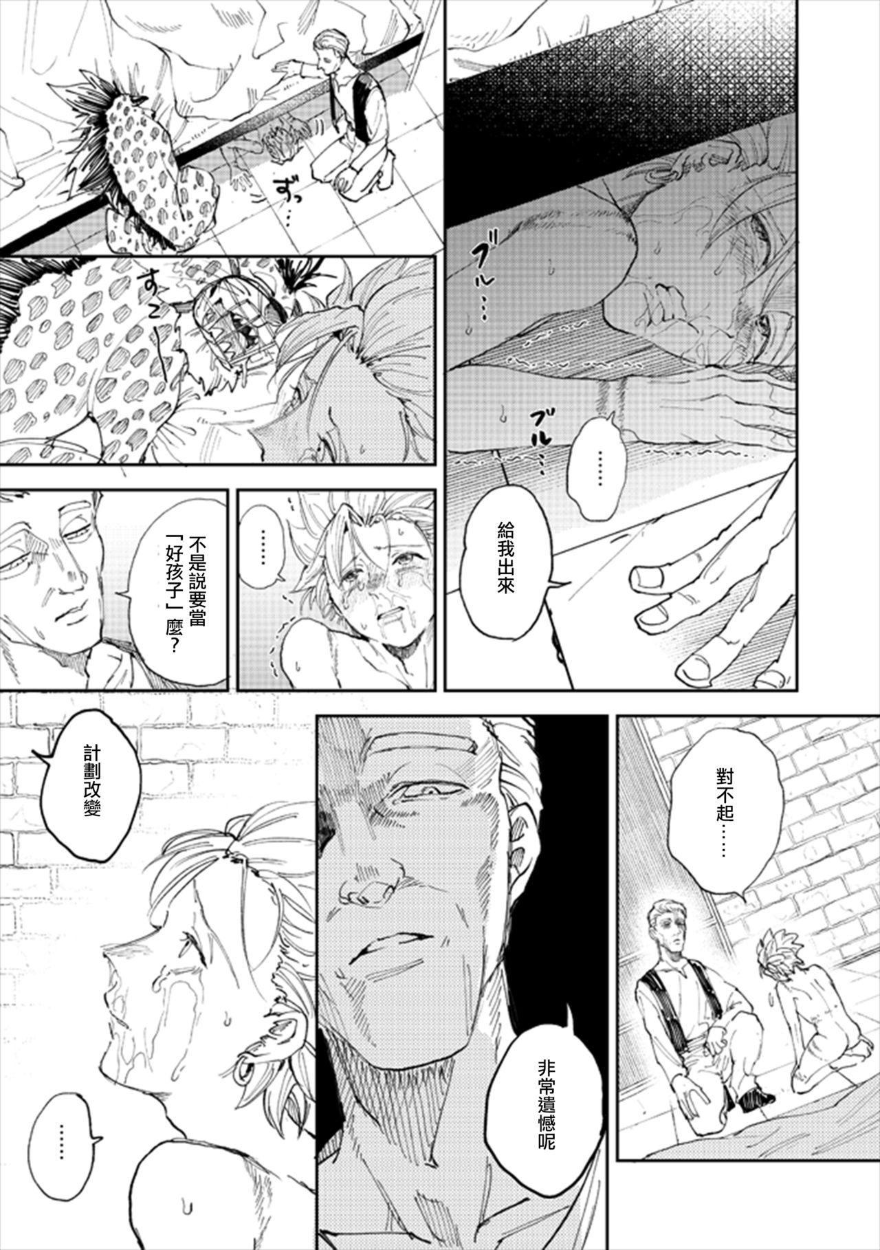 Gay Rental Kamyu-kun 3 day - Dragon quest xi Jacking Off - Page 12
