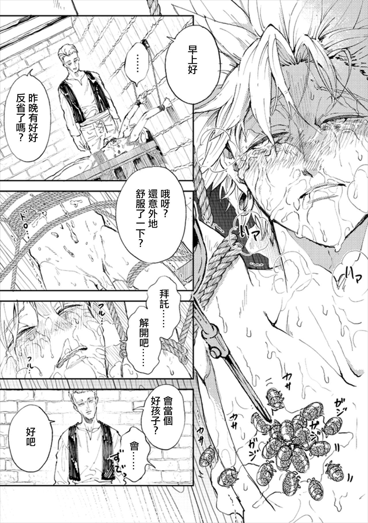 Asshole Rental Kamyu-kun 3 day - Dragon quest xi Story - Page 2
