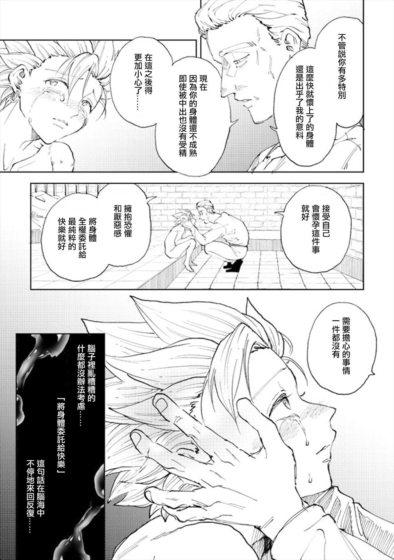 Lez Hardcore Rental Kamyu-kun 4 day - Dragon quest xi Gozo - Page 10