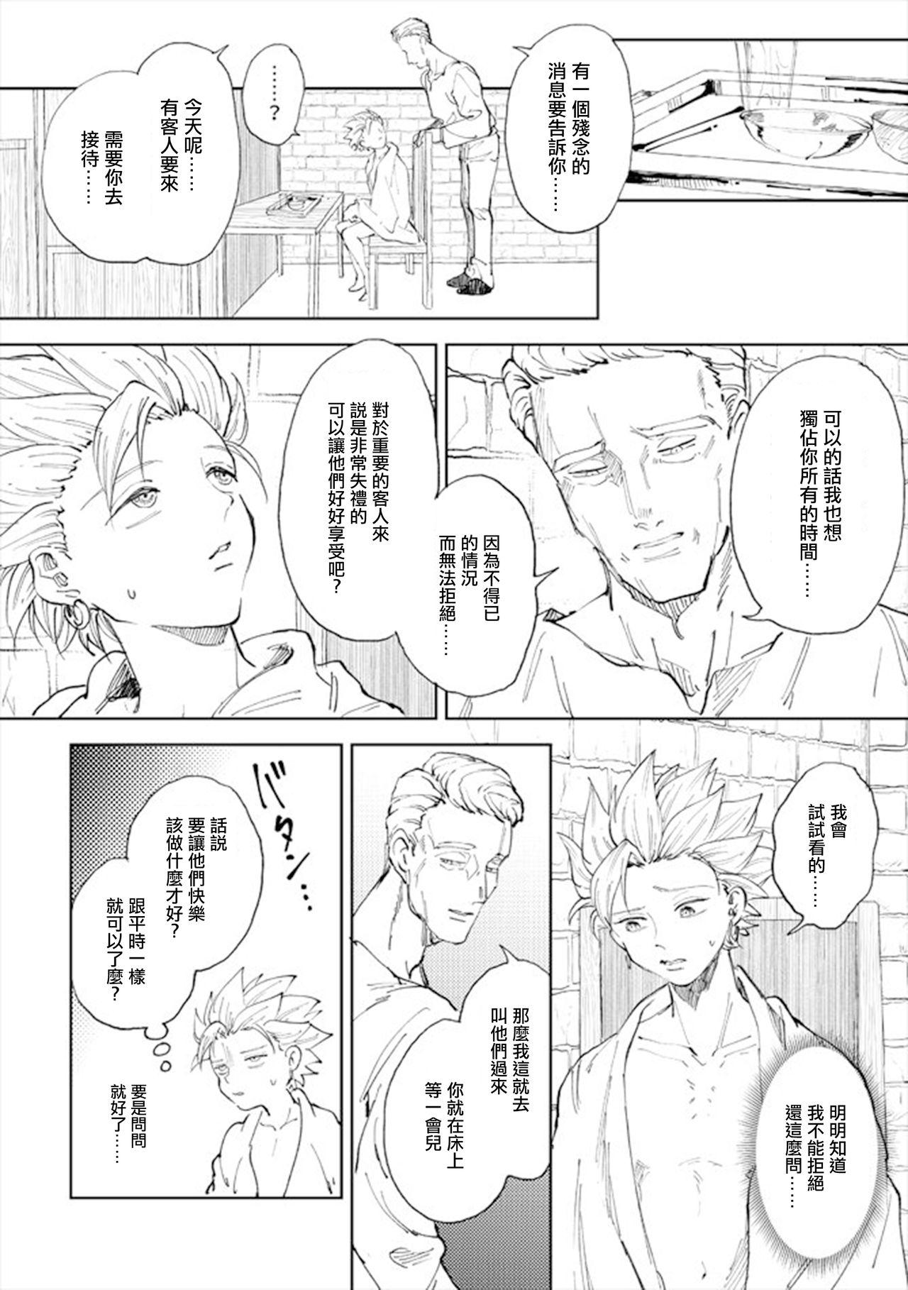 Gay Interracial Rental Kamyu-kun 4 day - Dragon quest xi Mistress - Page 11