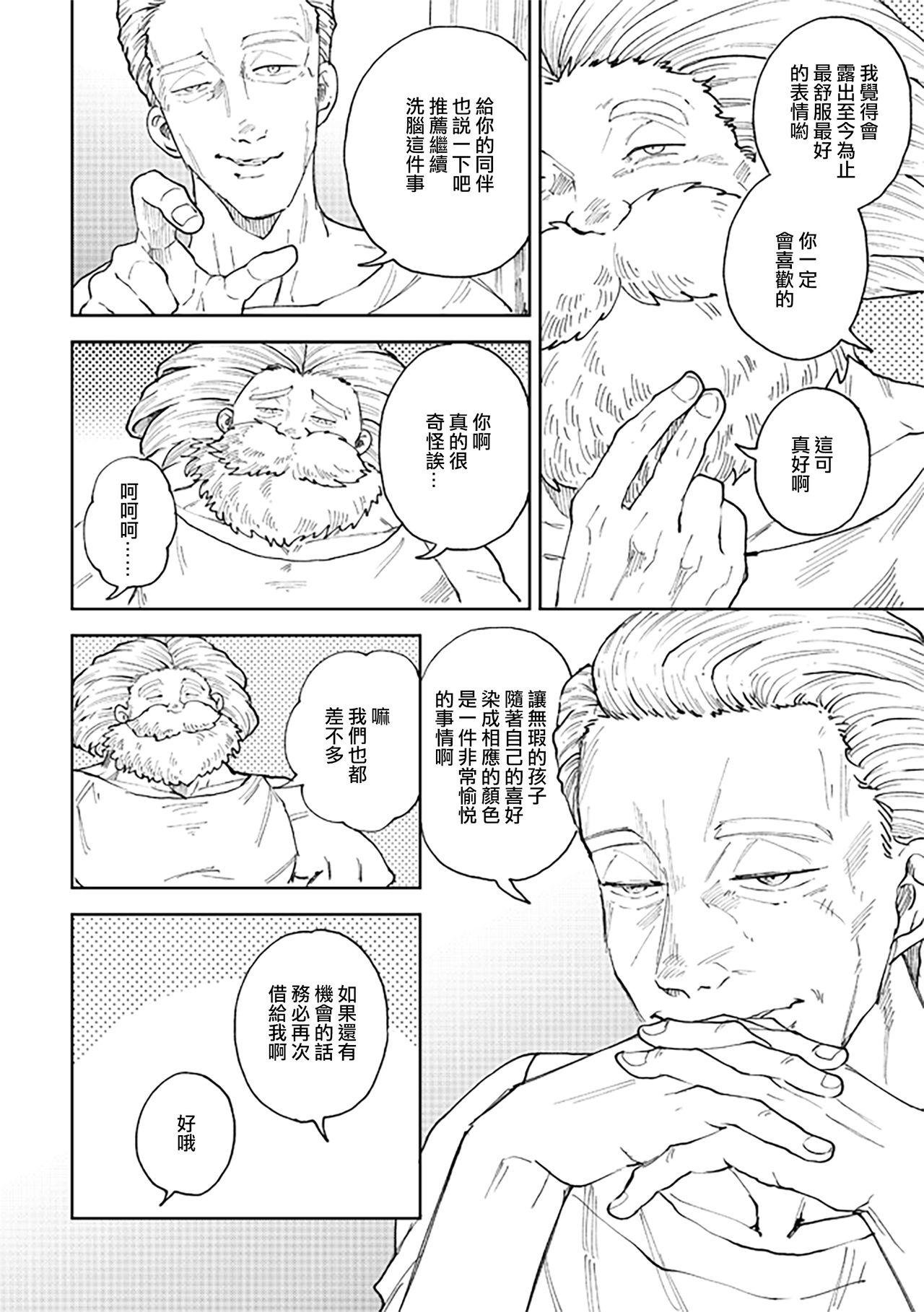 Lolicon Rental Kamyu-kun 7 day - Dragon quest xi Ginger - Page 9
