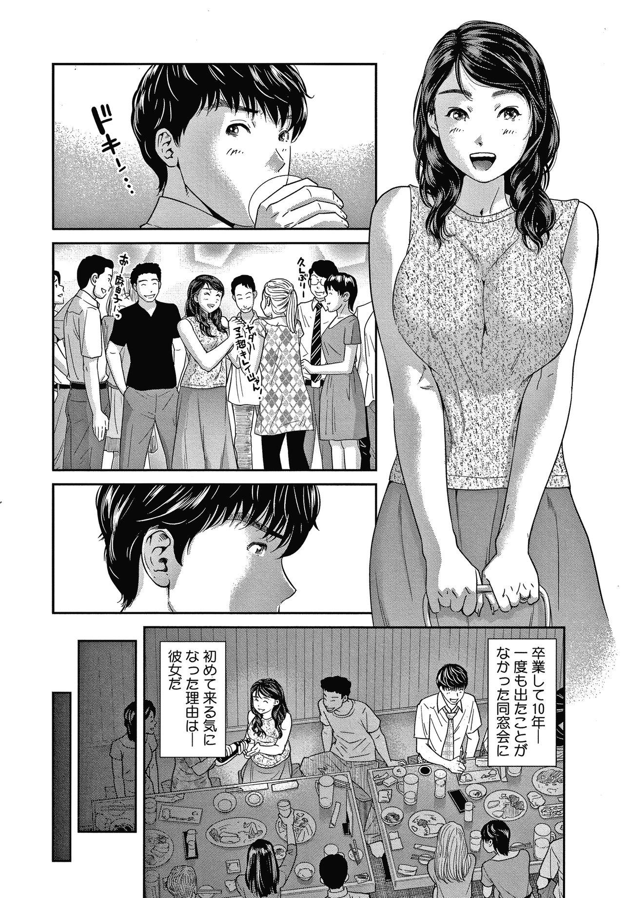 Gonzo 10-nenburi no H wa, Uwaki. Masturbates - Page 7