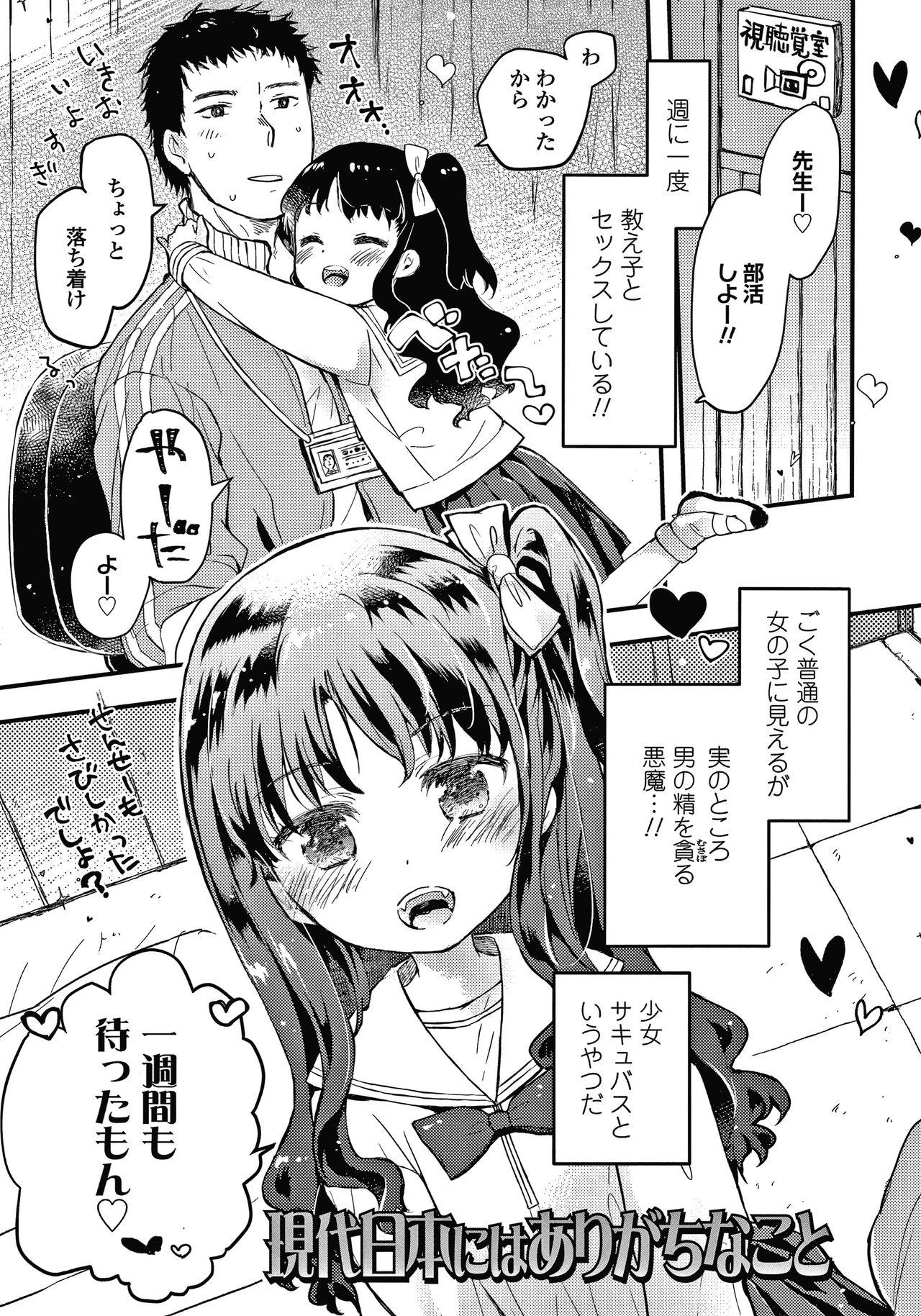 Hunk Sailor Fuku to Dokusen CHU Couples - Page 8