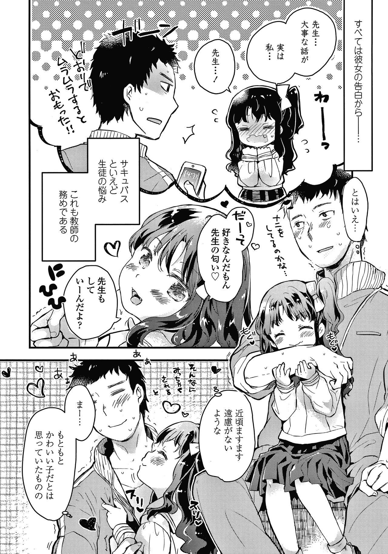 Milfsex Sailor Fuku to Dokusen CHU Candid - Page 9