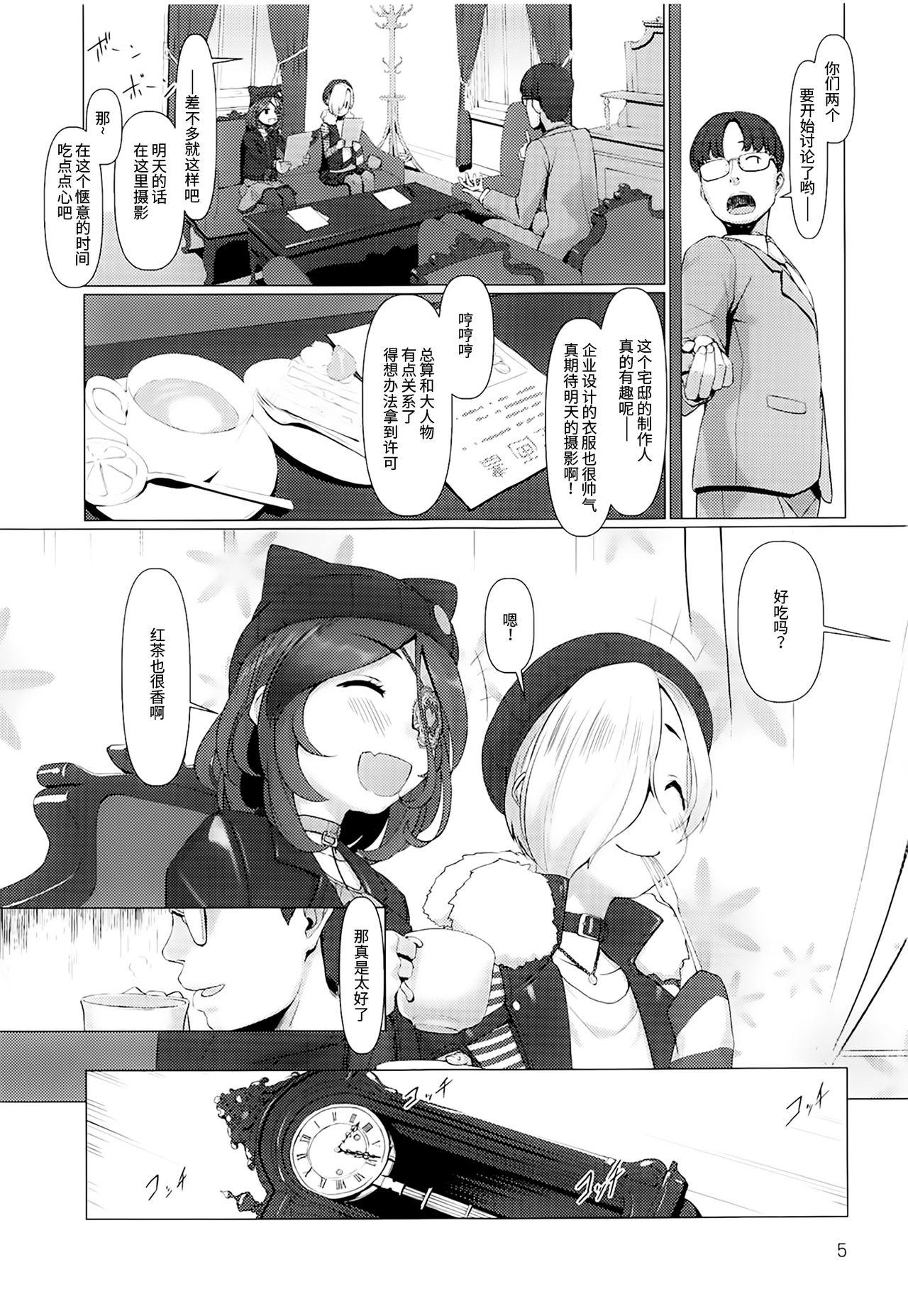 Gay Smoking TUBEROSE - The idolmaster Safado - Page 4