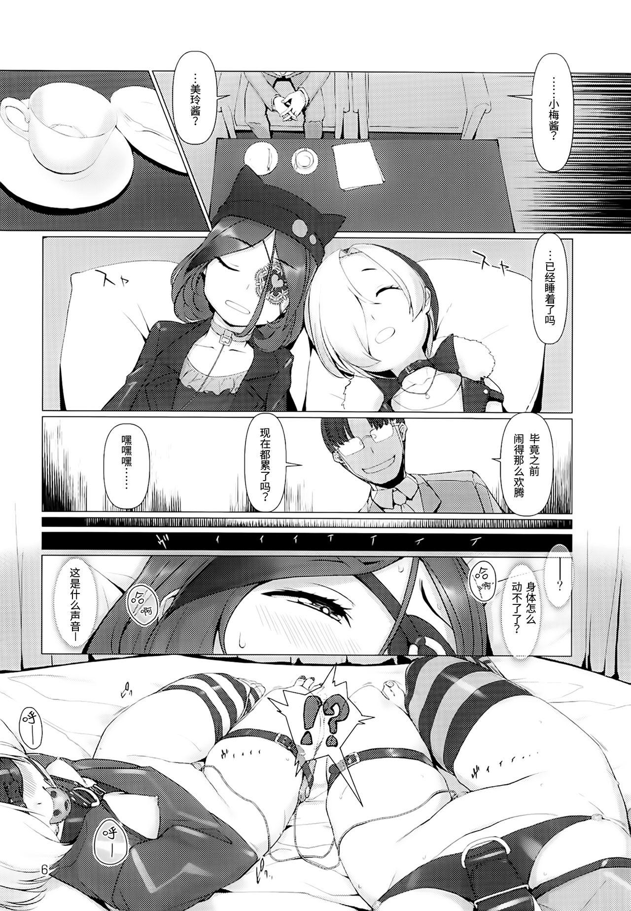 Desperate TUBEROSE - The idolmaster Street Fuck - Page 5