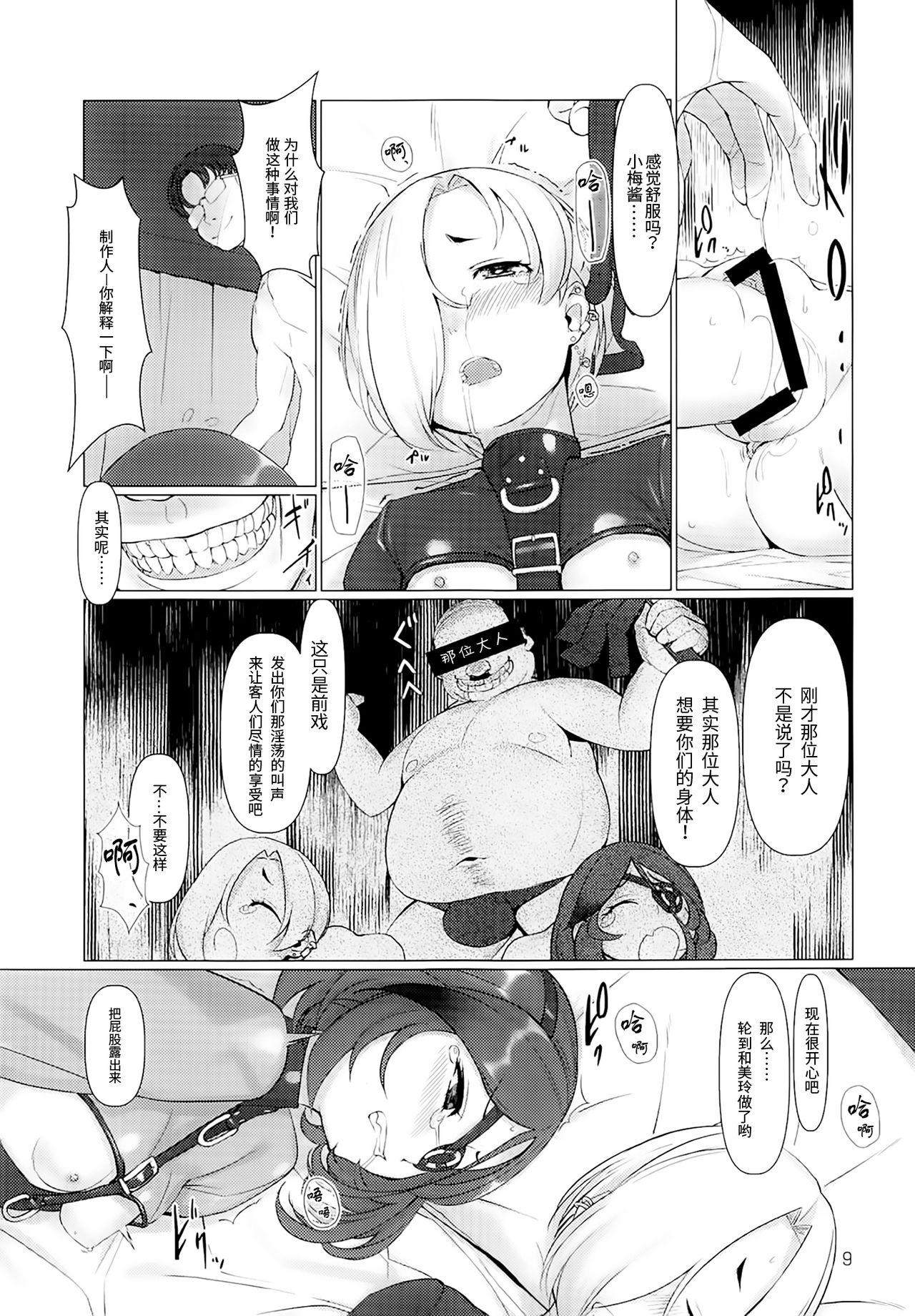 Masturbating TUBEROSE - The idolmaster Plug - Page 8