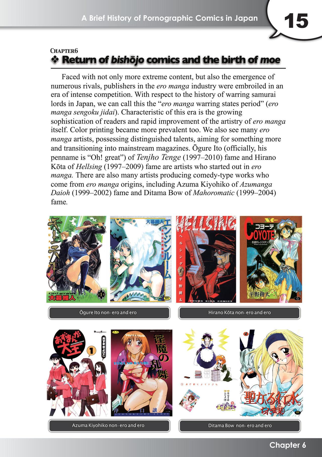 Hentai Manga! A Brief History of Pornographic Comics in Japan 15
