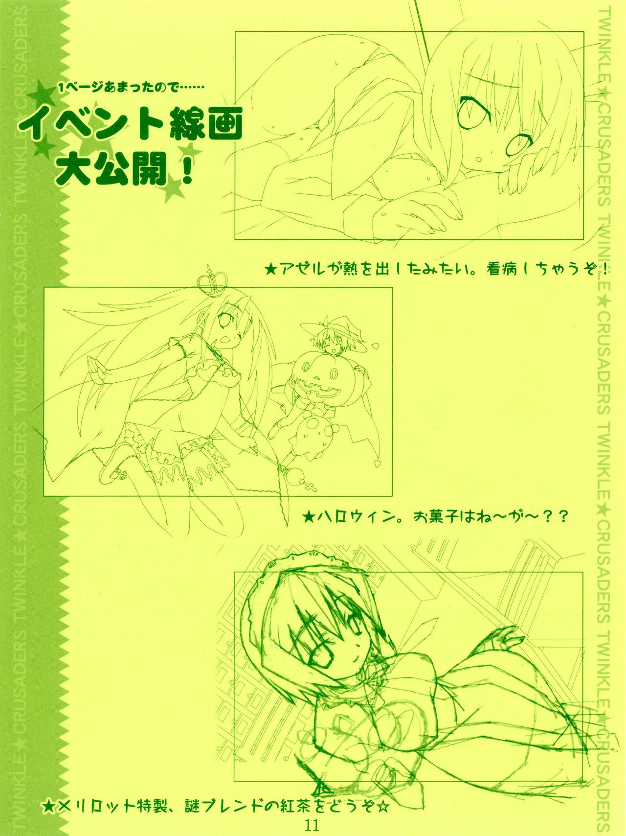 Hardcore Porn Twinkle☆Crusaders Kurukuru Secret Booklet - Twinkle crusaders Wet - Page 11