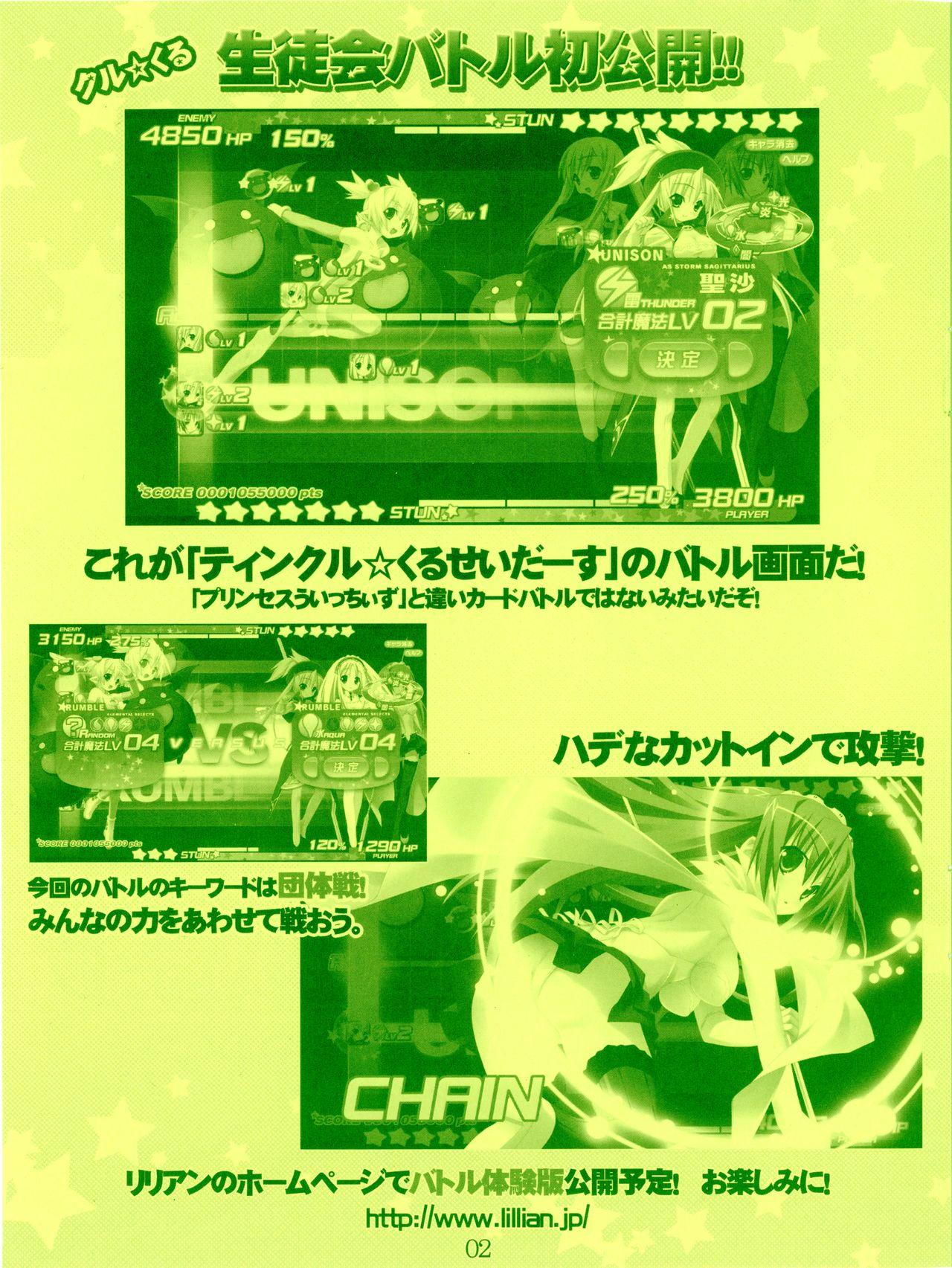 Twinkle☆Crusaders Kurukuru Secret Booklet 1