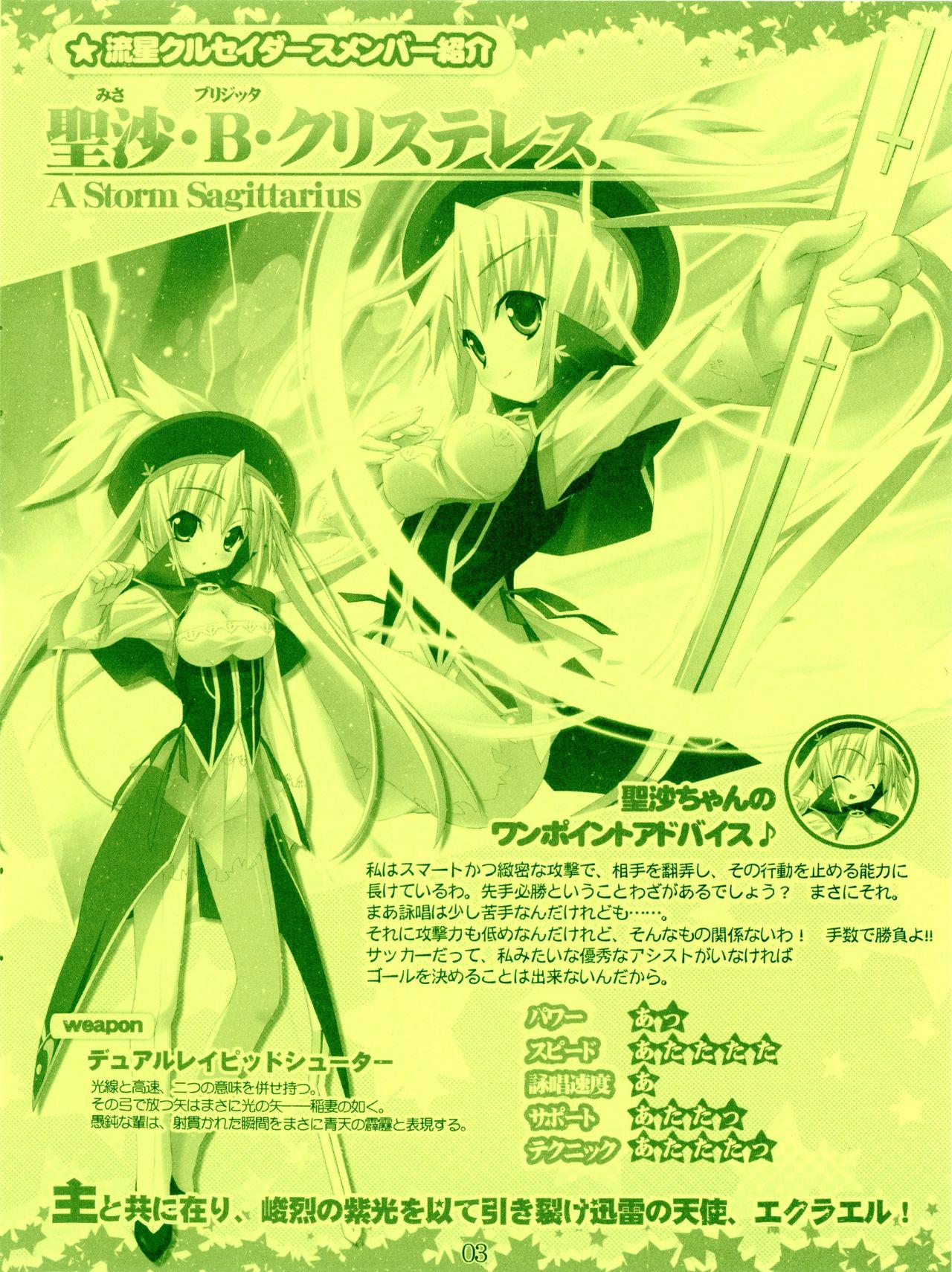 Twinkle☆Crusaders Kurukuru Secret Booklet 2
