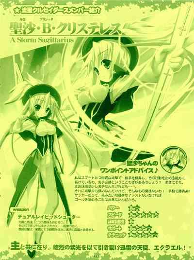 Twinkle☆Crusaders Kurukuru Secret Booklet 3