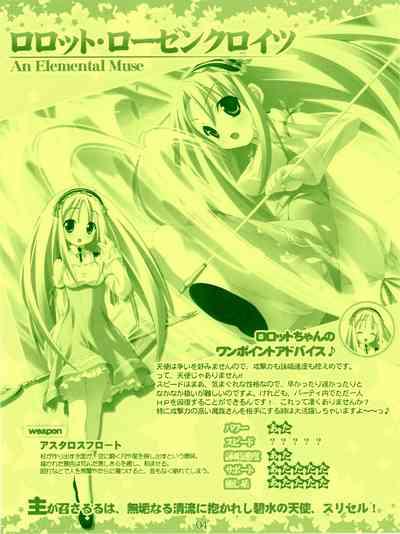 Twinkle☆Crusaders Kurukuru Secret Booklet 4