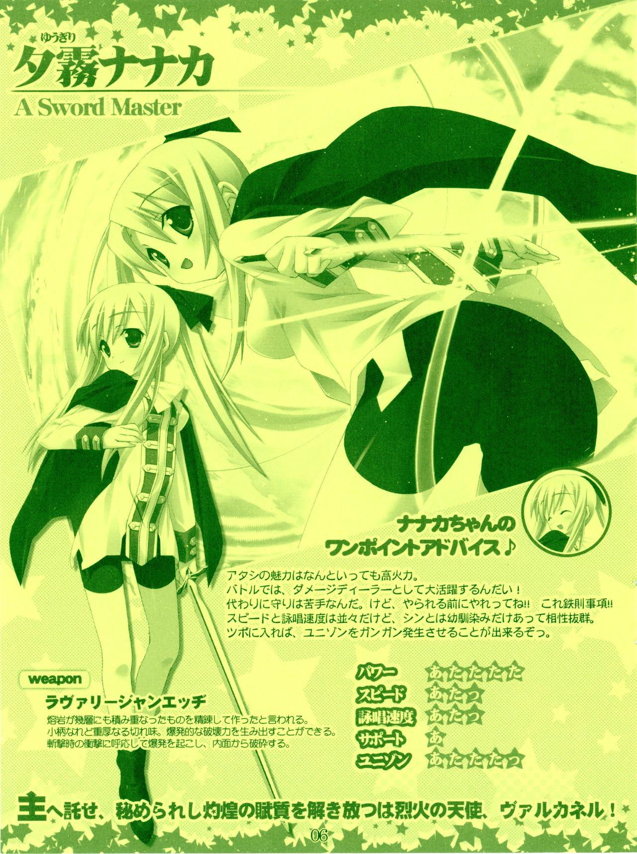 Twinkle☆Crusaders Kurukuru Secret Booklet 5