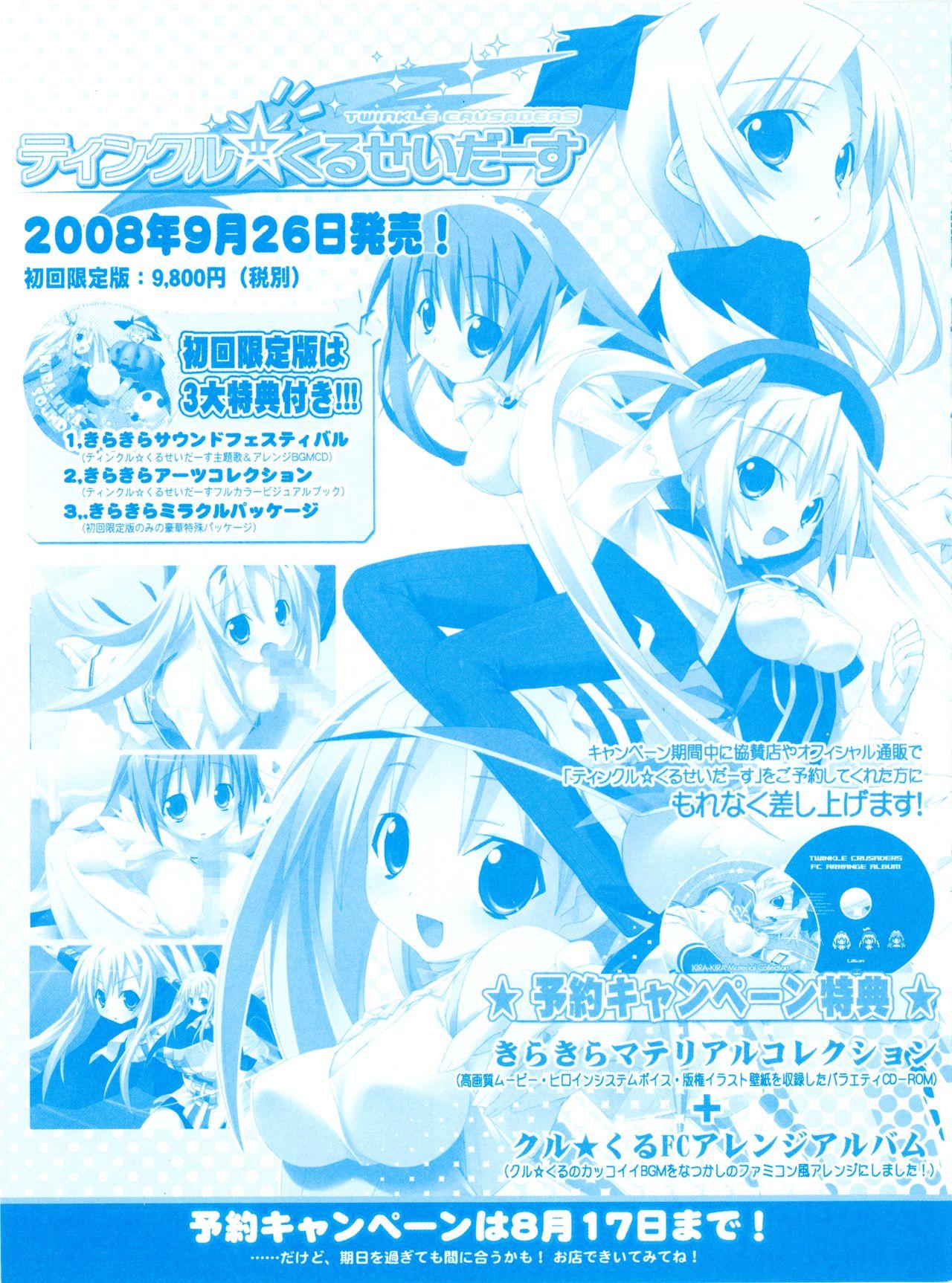 Twinkle☆Crusaders Kurukuru Secret Booklet 11