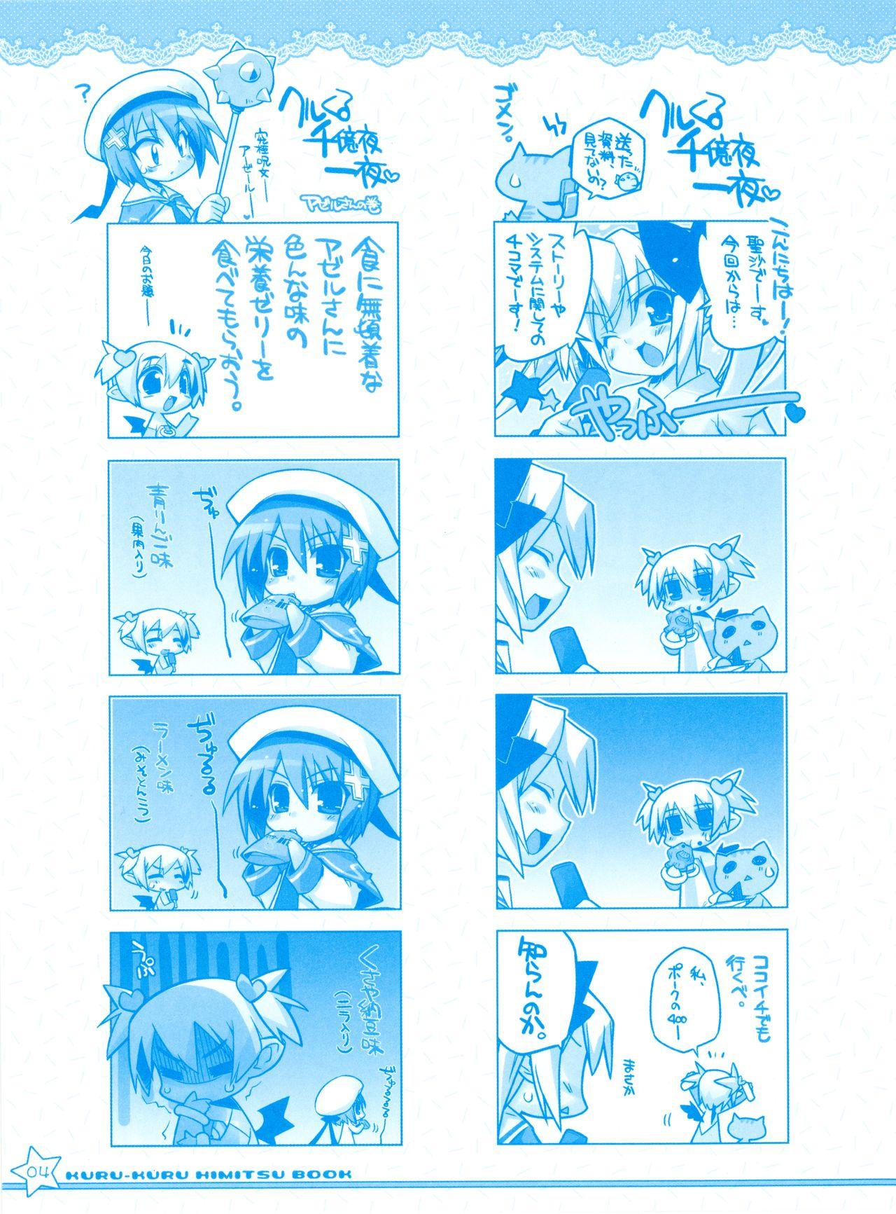 Twinkle☆Crusaders Kurukuru Secret Booklet 4
