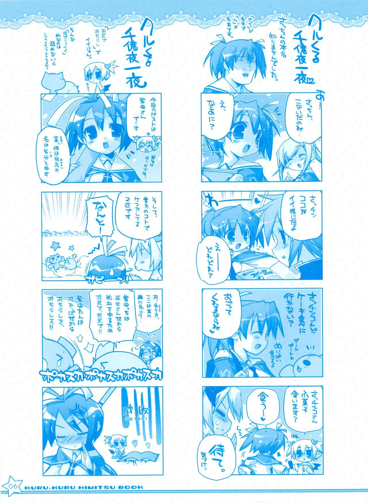 Ladyboy Twinkle☆Crusaders Kurukuru Secret Booklet - Twinkle crusaders Nylon - Page 6