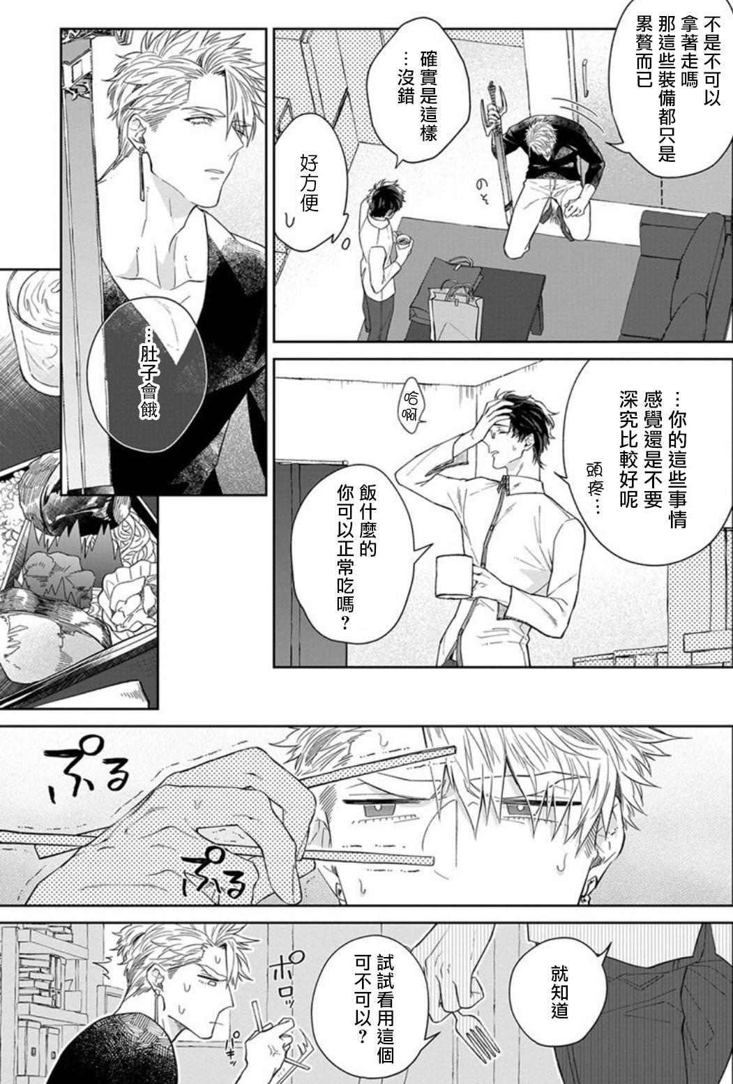 Gay Cash [Akihisa Teo] Kishi-sama (Ikusei-chuu) to Doukyo Shimasu 2 [Chinese] [拾荒者汉化组] [Digital] Adult Toys - Page 4
