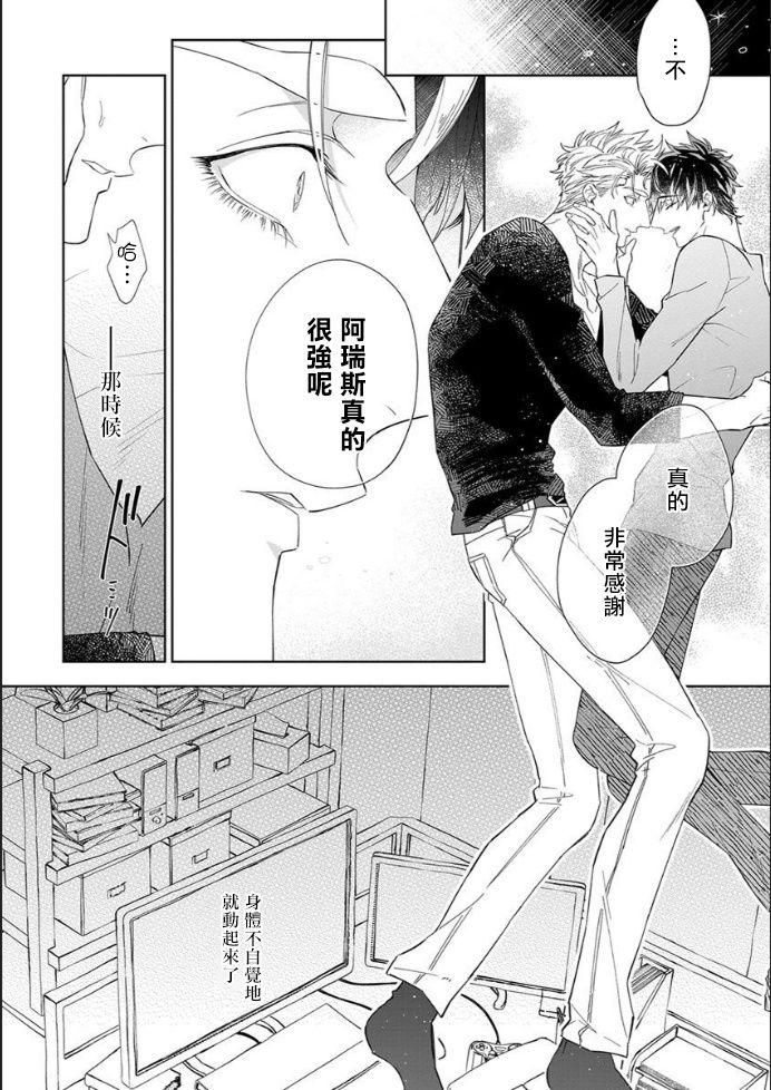 Sexcam [Akihisa Teo] Kishi-sama (Ikusei-chuu) to Doukyo Shimasu 4 [Chinese] [拾荒者汉化组] [Digital] Interracial - Page 7