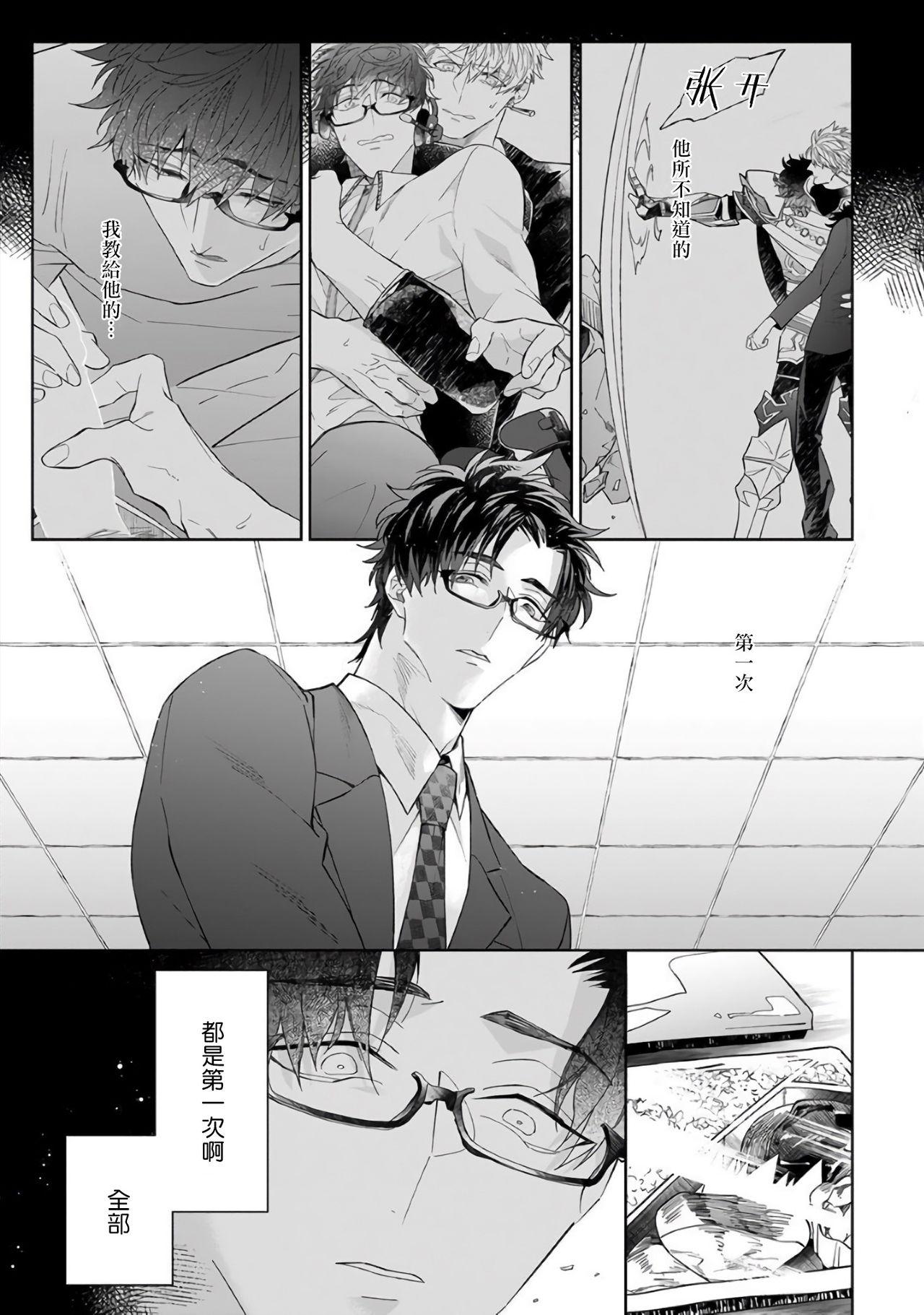 Free Rough Sex [Akihisa Teo] Kishi-sama (Ikusei-chuu) to Doukyo Shimasu 5 [Chinese] [拾荒者汉化组] [Digital] Stockings - Page 3