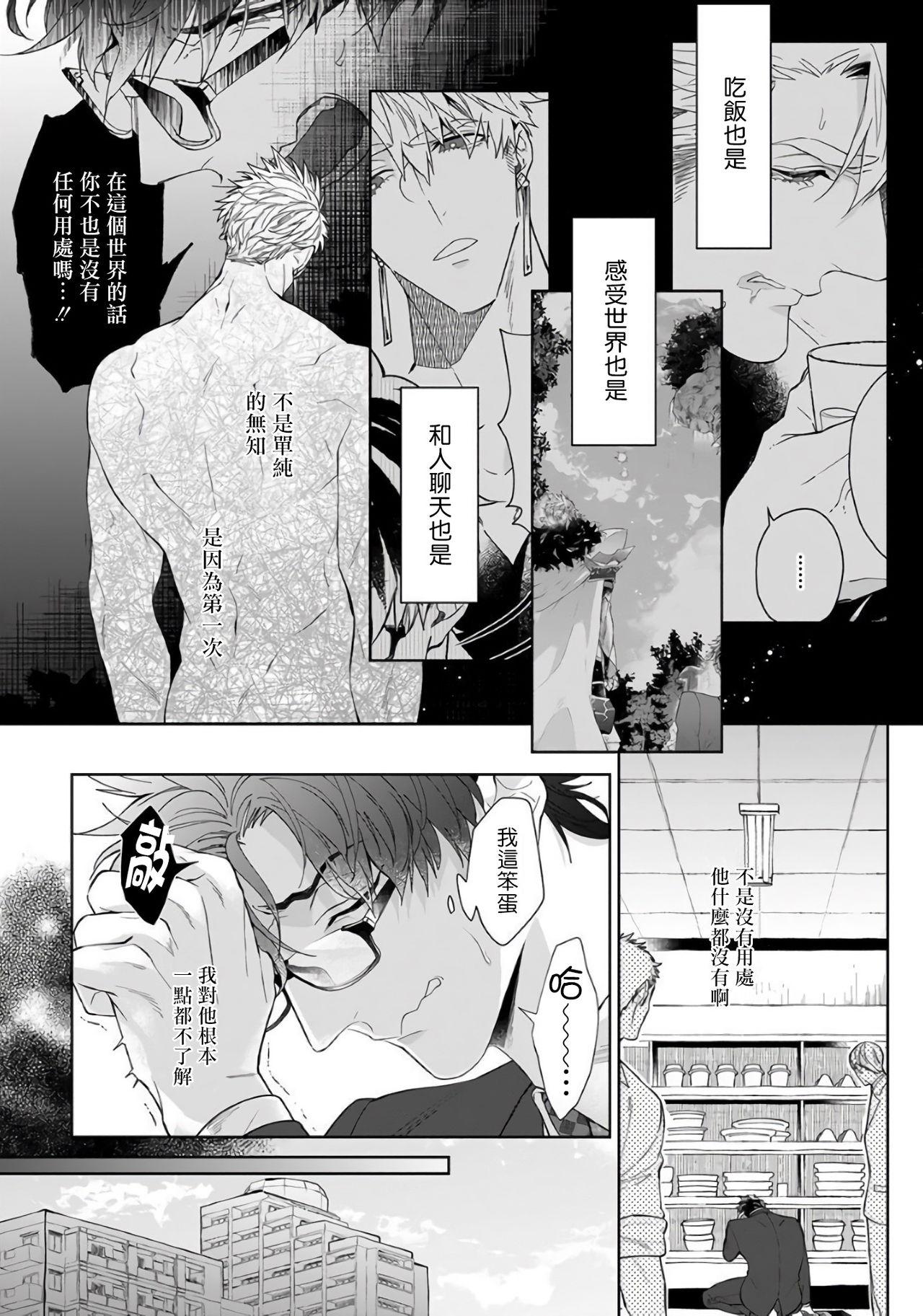 Verified Profile [Akihisa Teo] Kishi-sama (Ikusei-chuu) to Doukyo Shimasu 5 [Chinese] [拾荒者汉化组] [Digital] Colegiala - Page 4