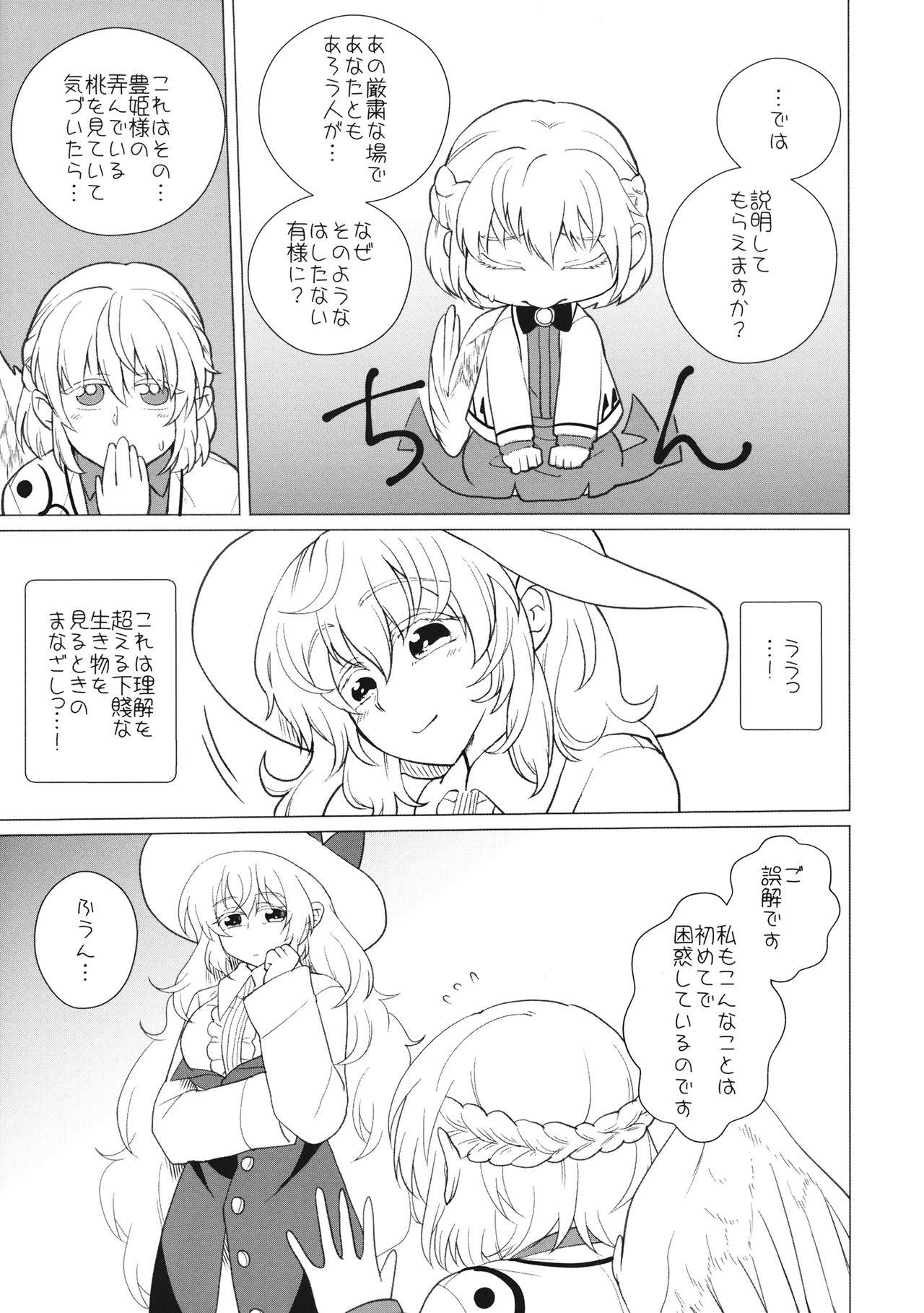 Bhabi Momotto↑↑ Sweet Dream - Touhou project Dando - Page 12